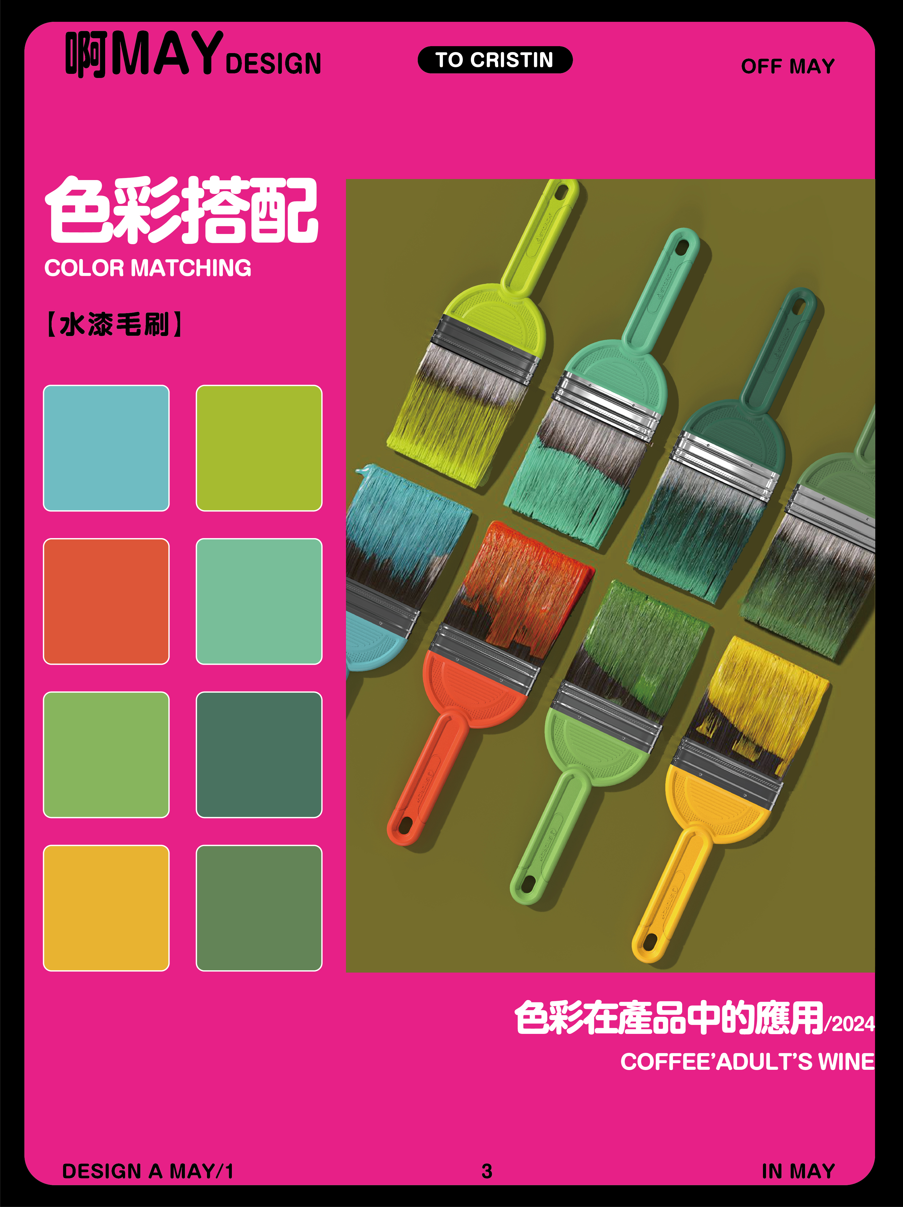 product design，industrial design，Water paint brush，Design process，