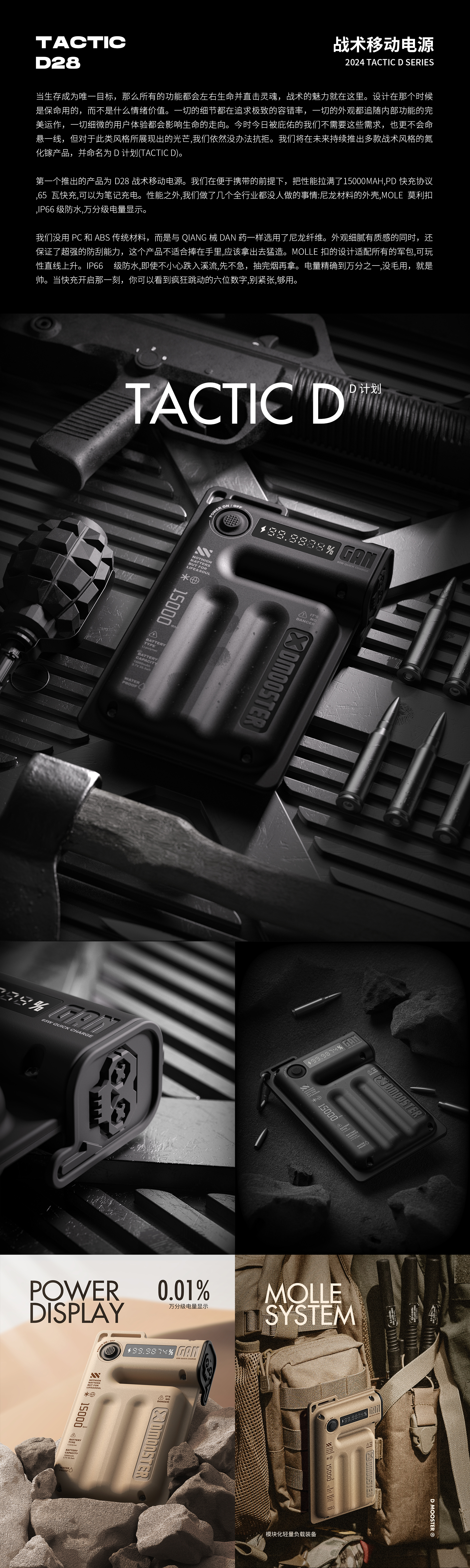 Big Monster，dmooster，industrial design，product design，headset，loudspeaker box，portable battery，electronic product，