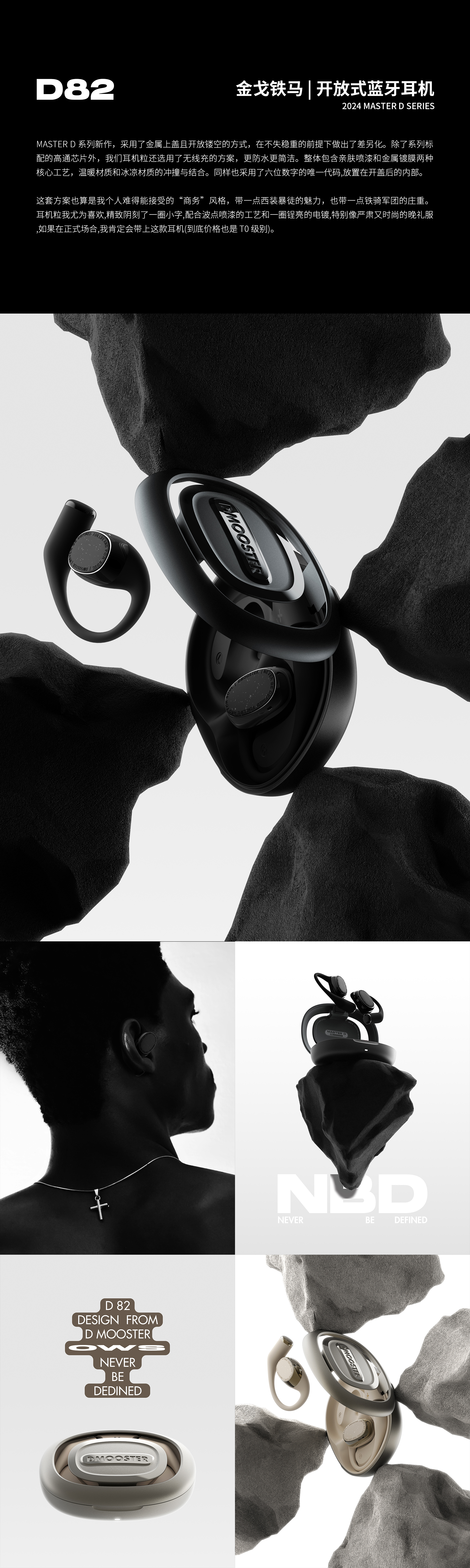 Big Monster，dmooster，industrial design，product design，headset，loudspeaker box，portable battery，electronic product，