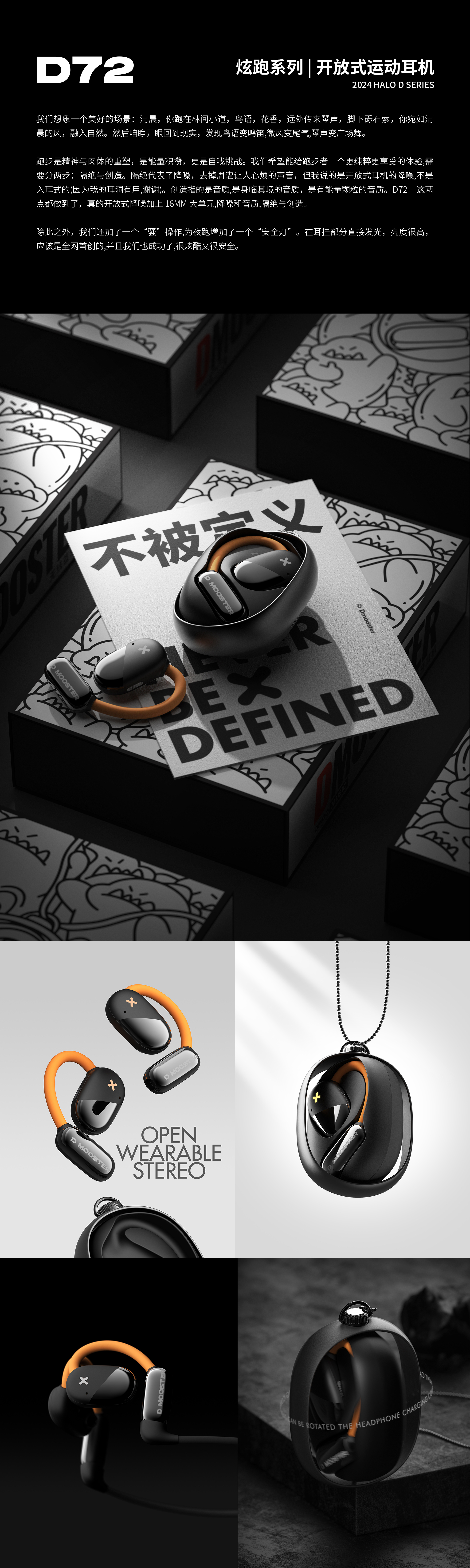 Big Monster，dmooster，industrial design，product design，headset，loudspeaker box，portable battery，electronic product，