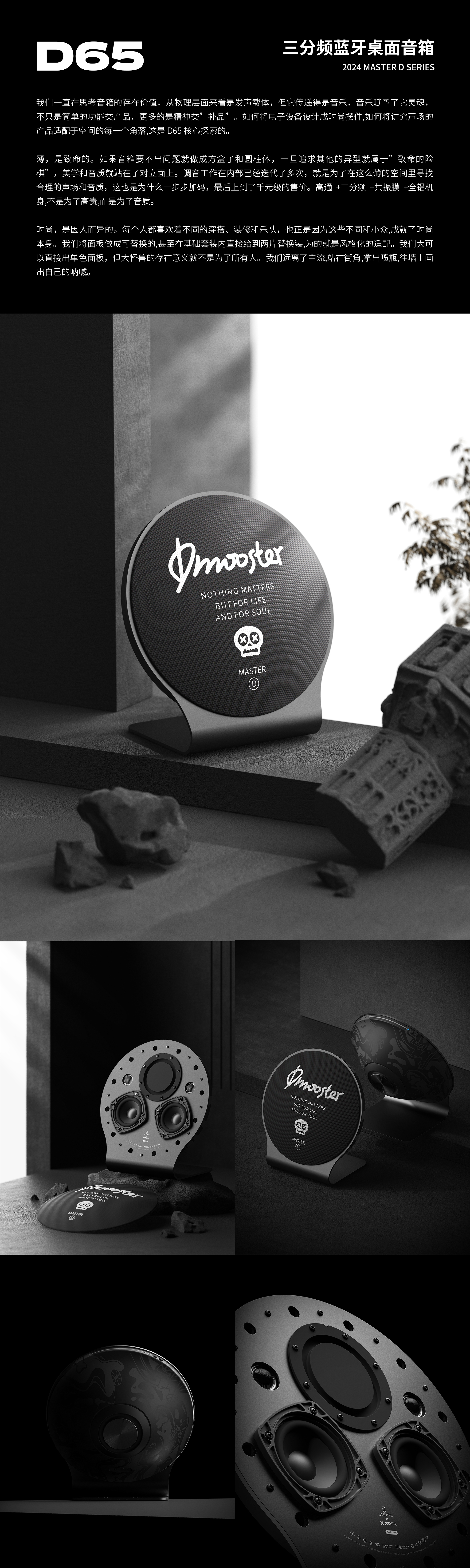 Big Monster，dmooster，industrial design，product design，headset，loudspeaker box，portable battery，electronic product，