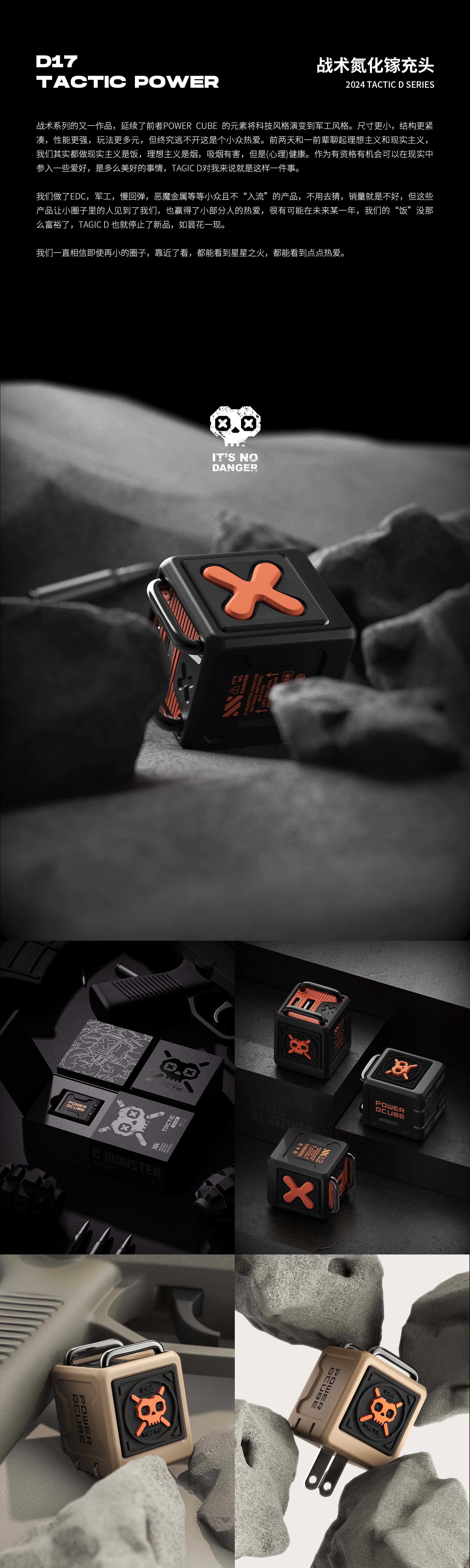 Big Monster，dmooster，industrial design，product design，headset，loudspeaker box，portable battery，electronic product，