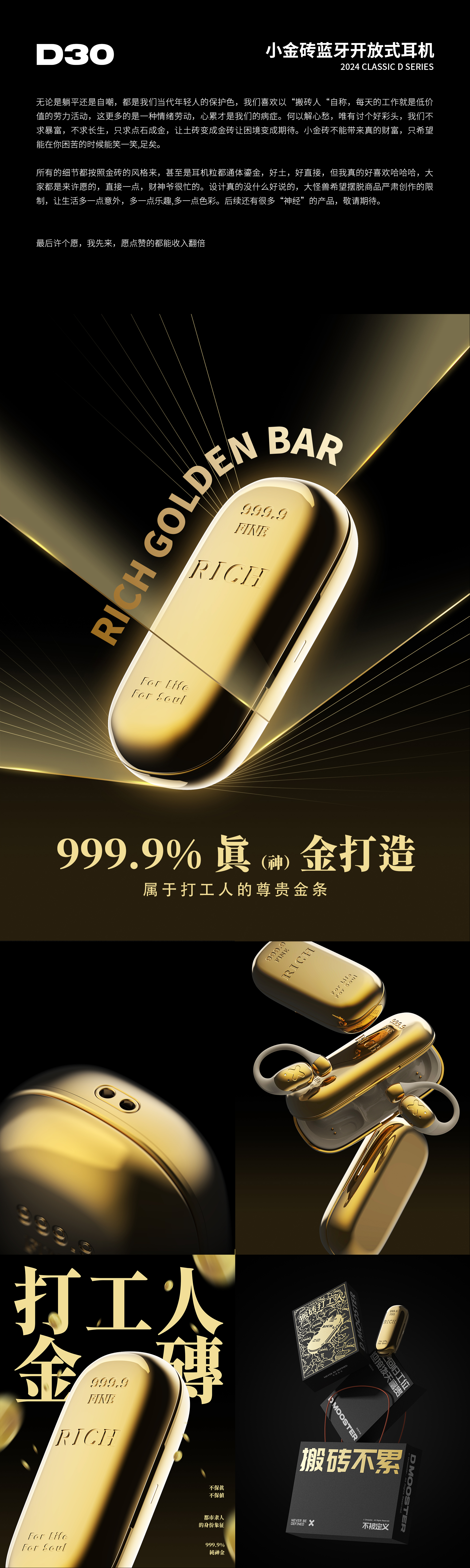 Big Monster，dmooster，industrial design，product design，headset，loudspeaker box，portable battery，electronic product，