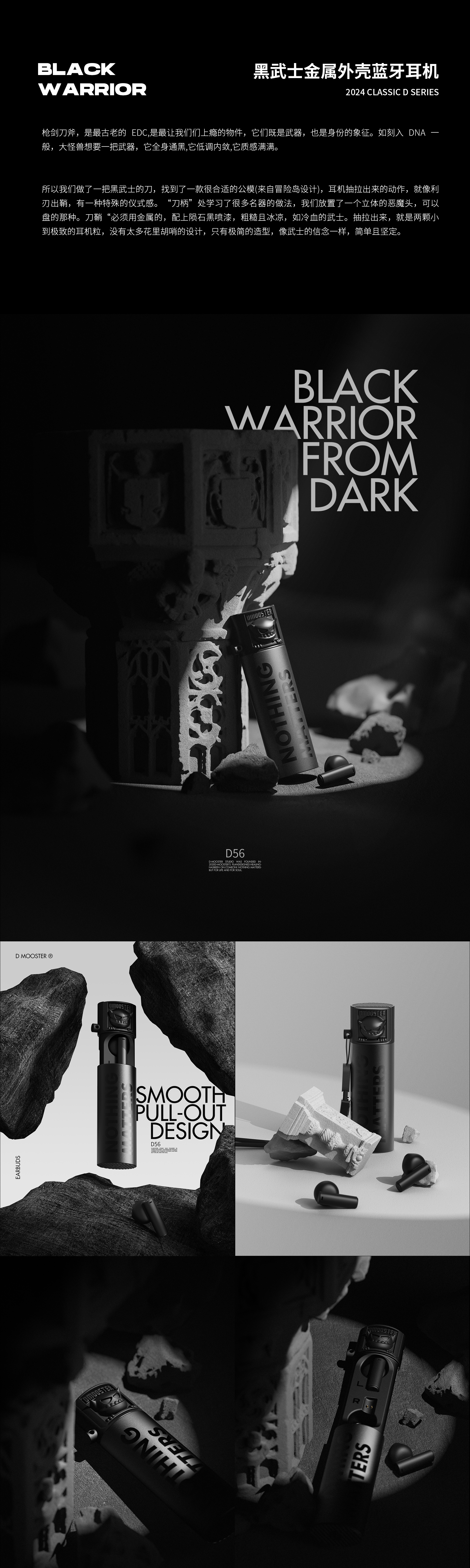 Big Monster，dmooster，industrial design，product design，headset，loudspeaker box，portable battery，electronic product，