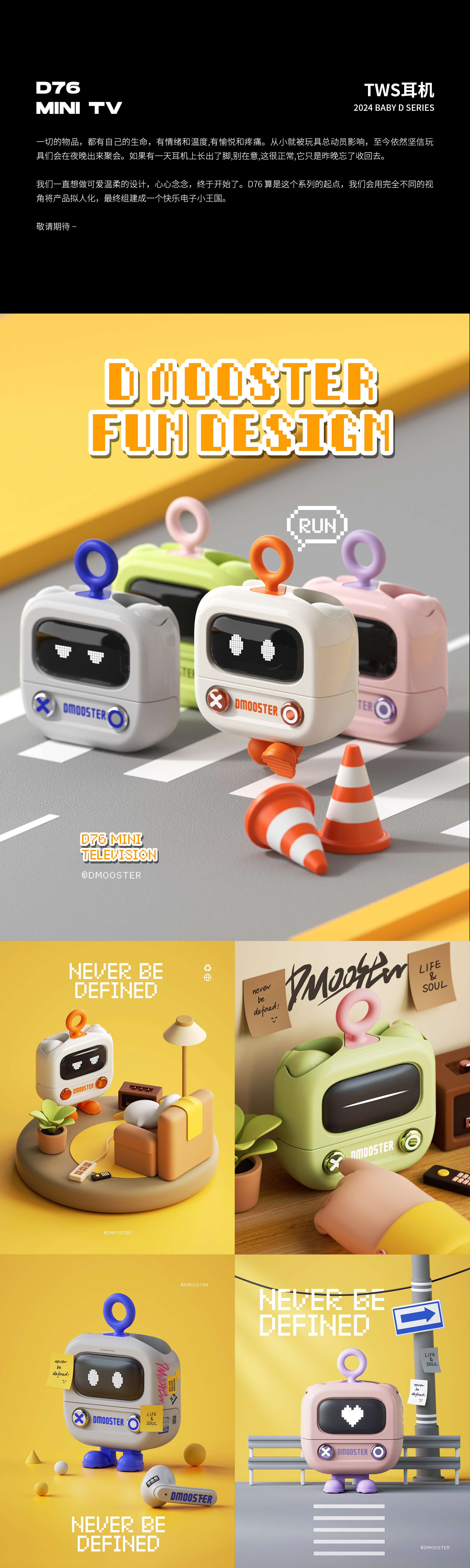 Big Monster，dmooster，industrial design，product design，headset，loudspeaker box，portable battery，electronic product，