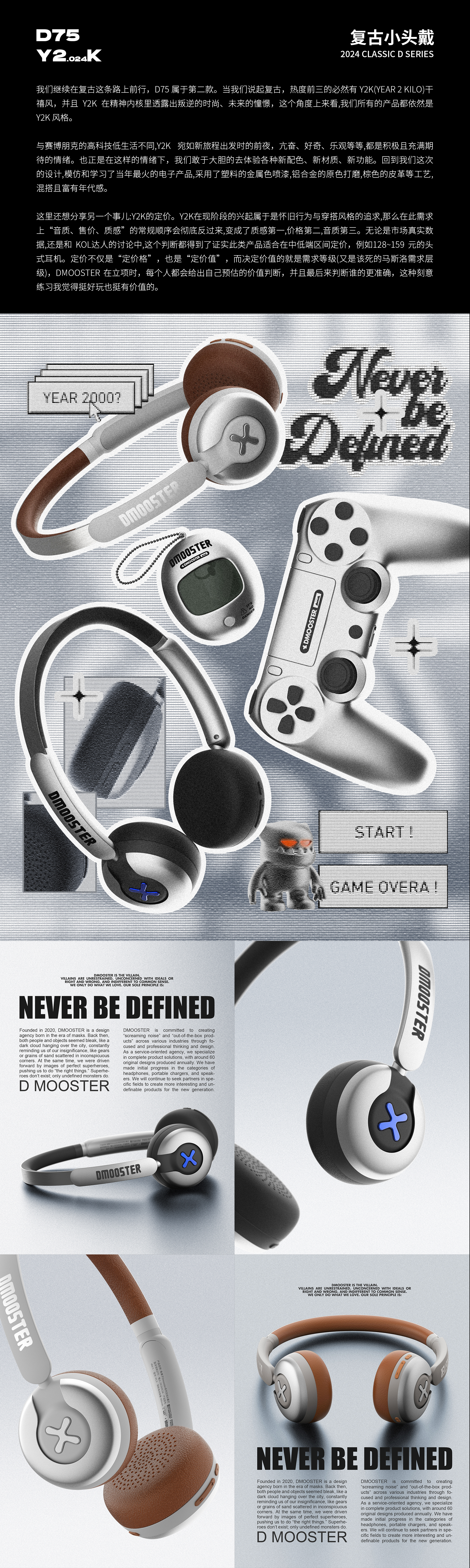 Big Monster，dmooster，industrial design，product design，headset，loudspeaker box，portable battery，electronic product，