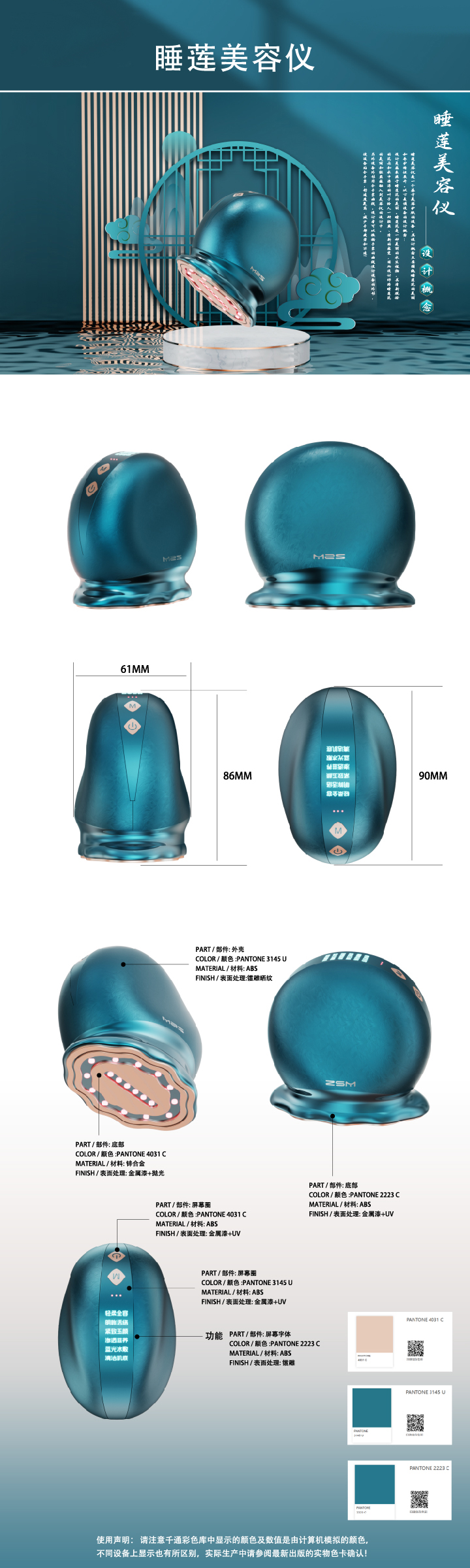Inductor，compact，Tira，Beauty,，