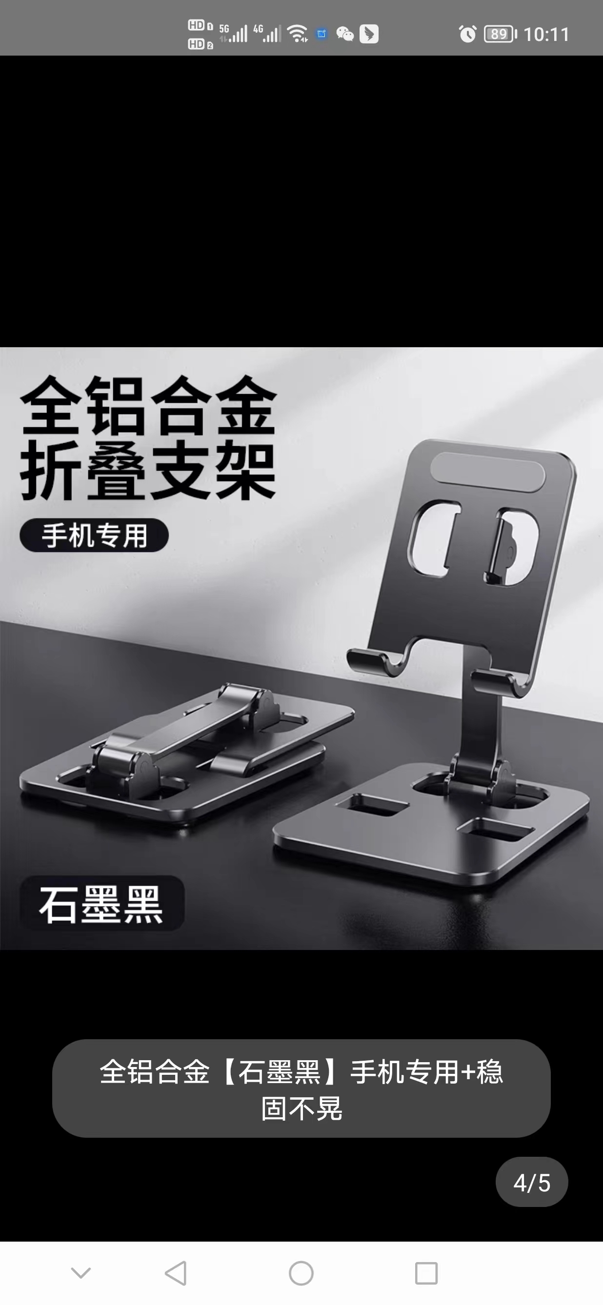 Mobile phone bracket，