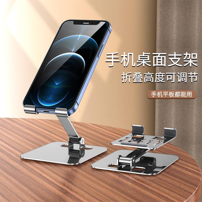 Mobile phone bracket，