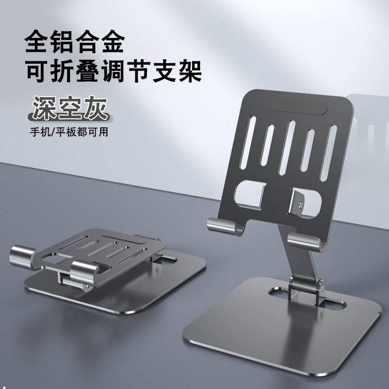 Mobile phone bracket，