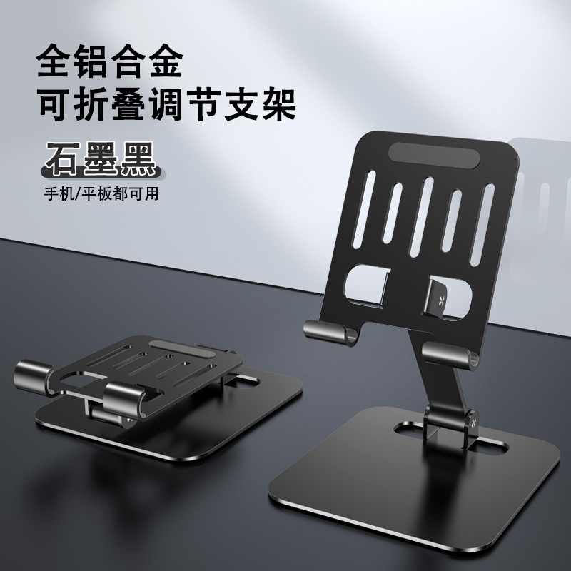 Mobile phone bracket，