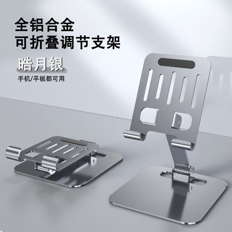 Mobile phone bracket，