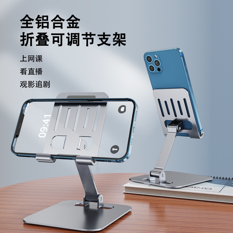 Mobile phone bracket，