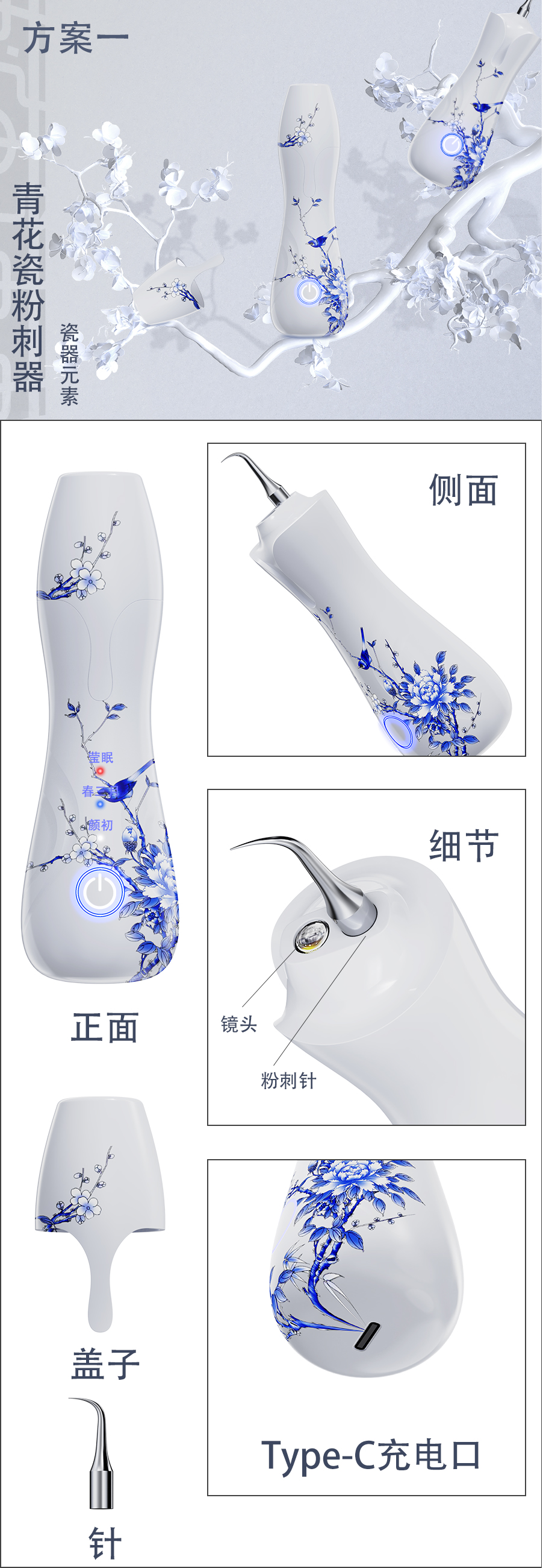 Electric，acne，Gehu，Skin care，