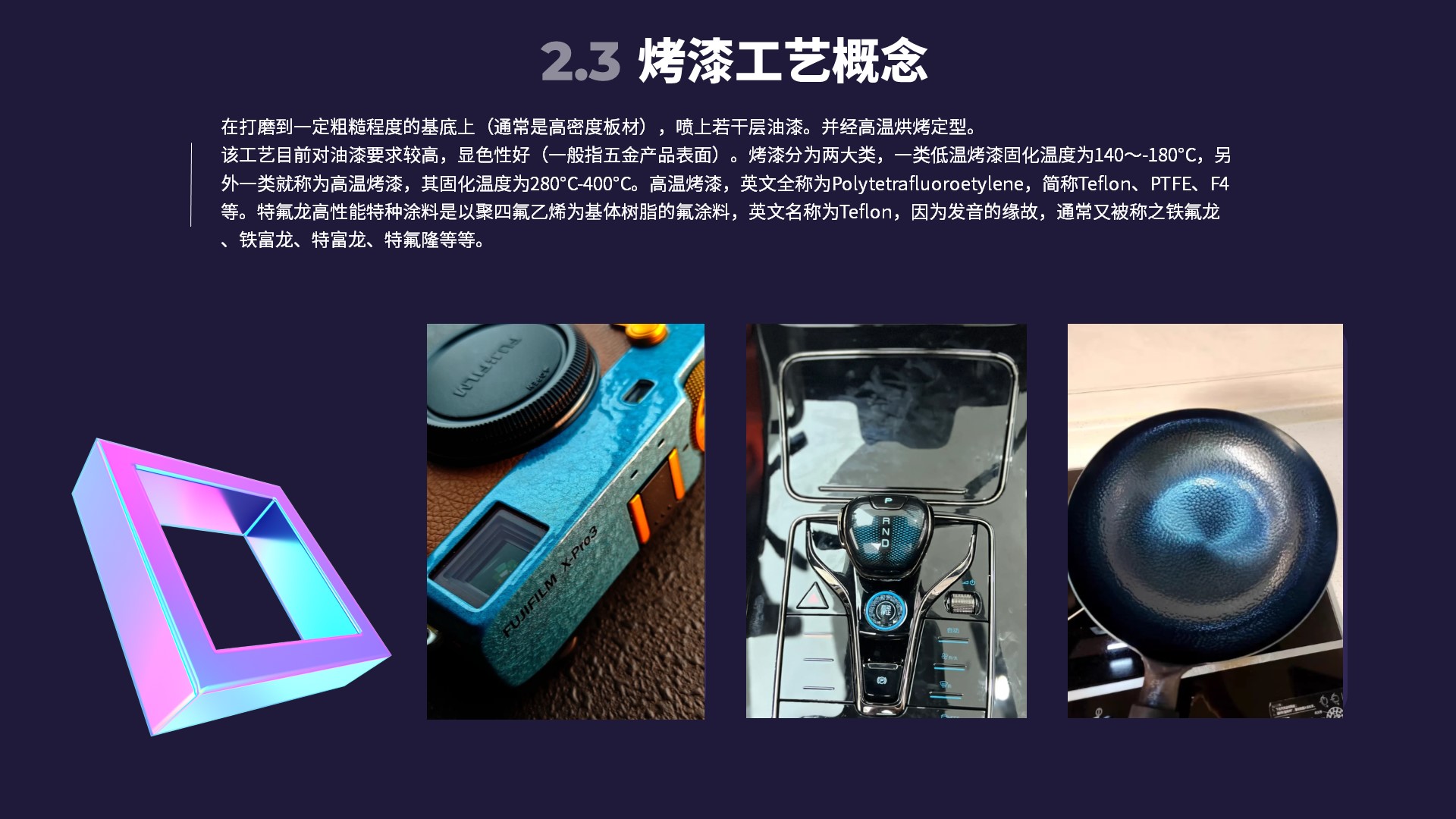 Surface treatment, process，