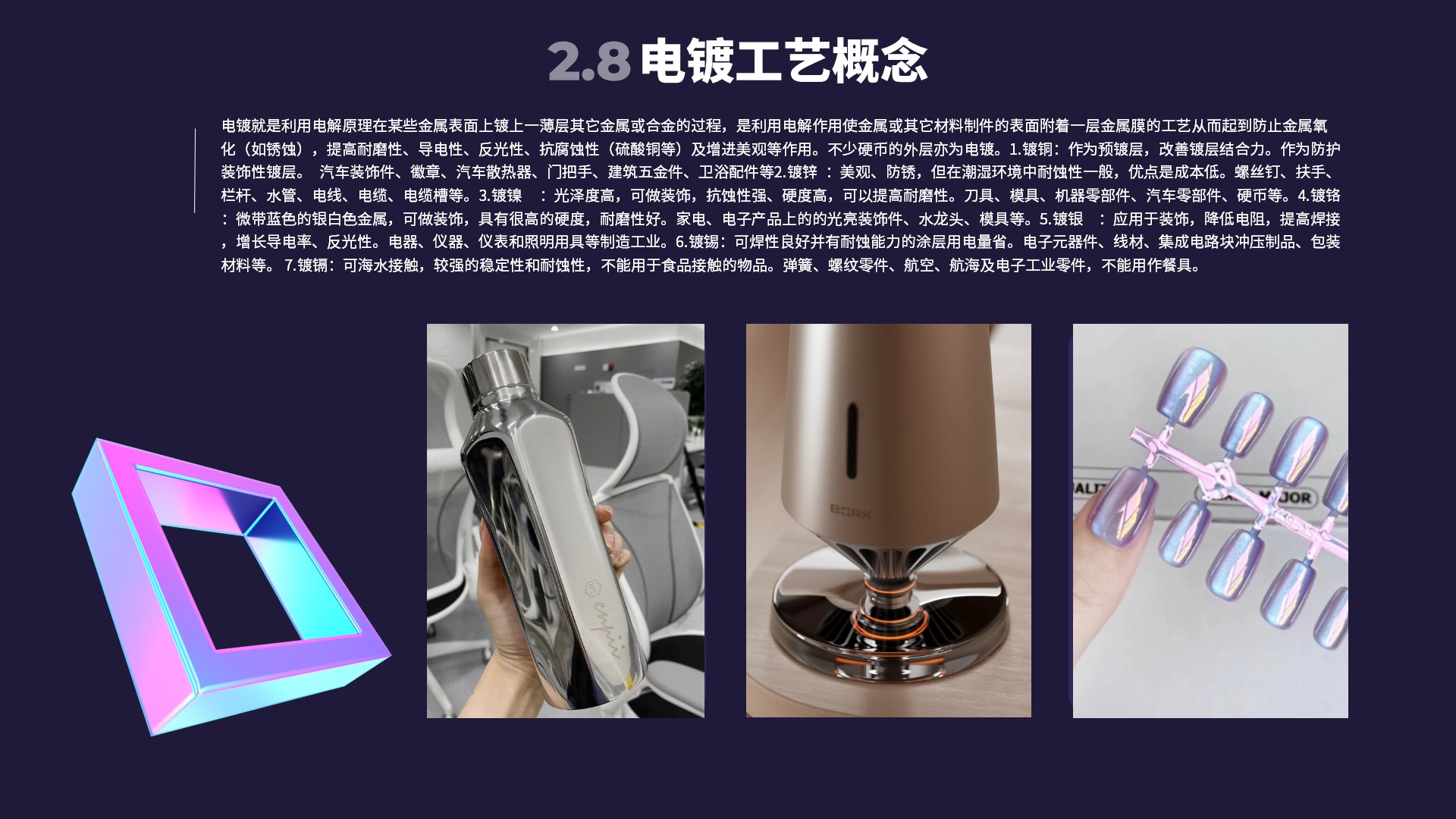 Surface treatment, process，