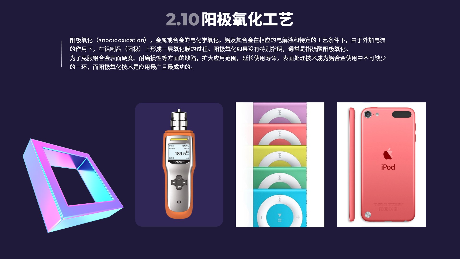 Surface treatment, process，