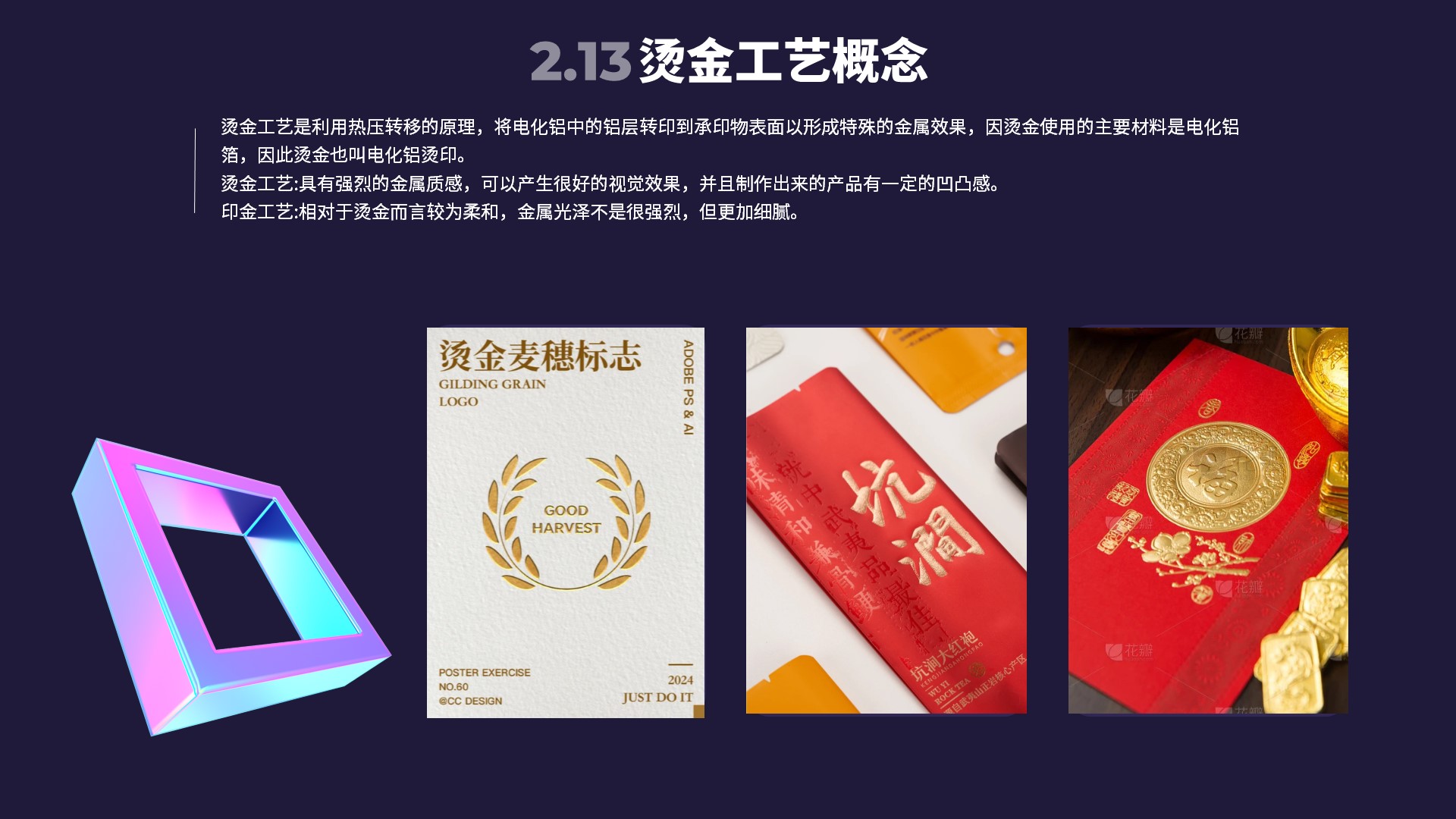 Surface treatment, process，