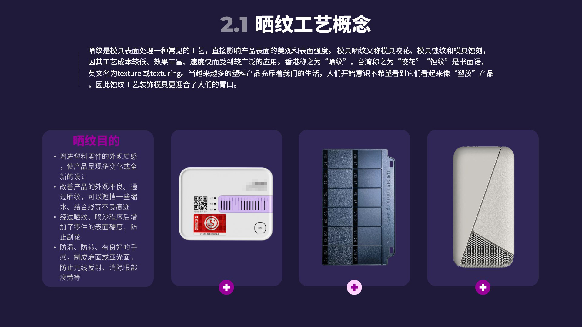 Surface treatment, process，