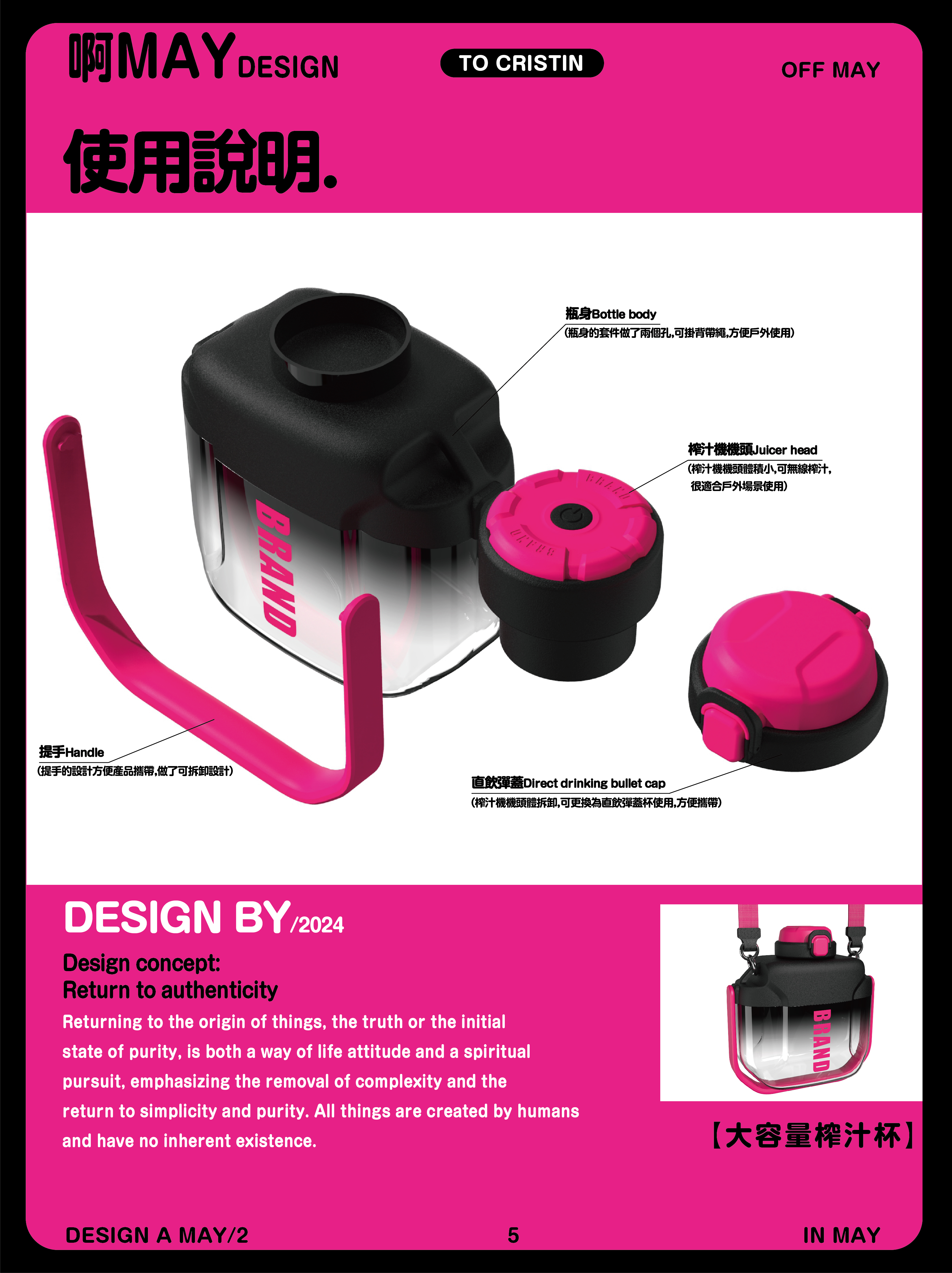 Appearance design，product design，industrial design，Portable Juicer，Design process，Housewear & Furnishings，