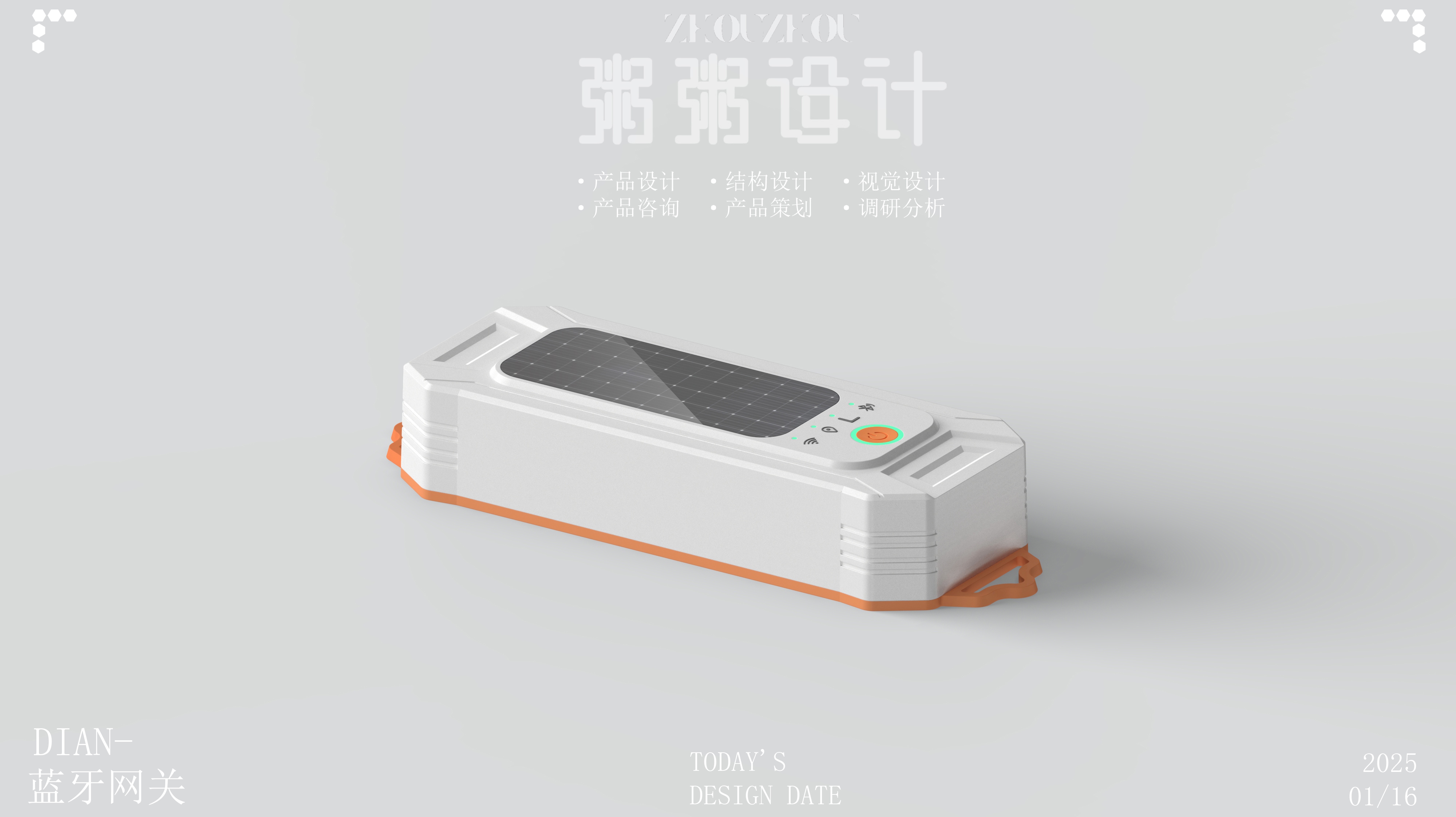 Solar Bluetooth Gateway，gateway，Industry，