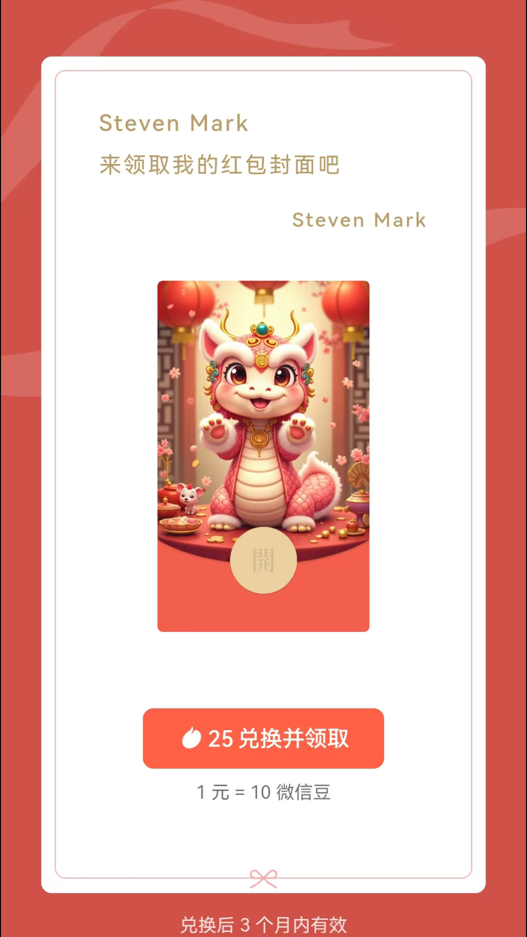 Year of the Snake Red Envelope IP，