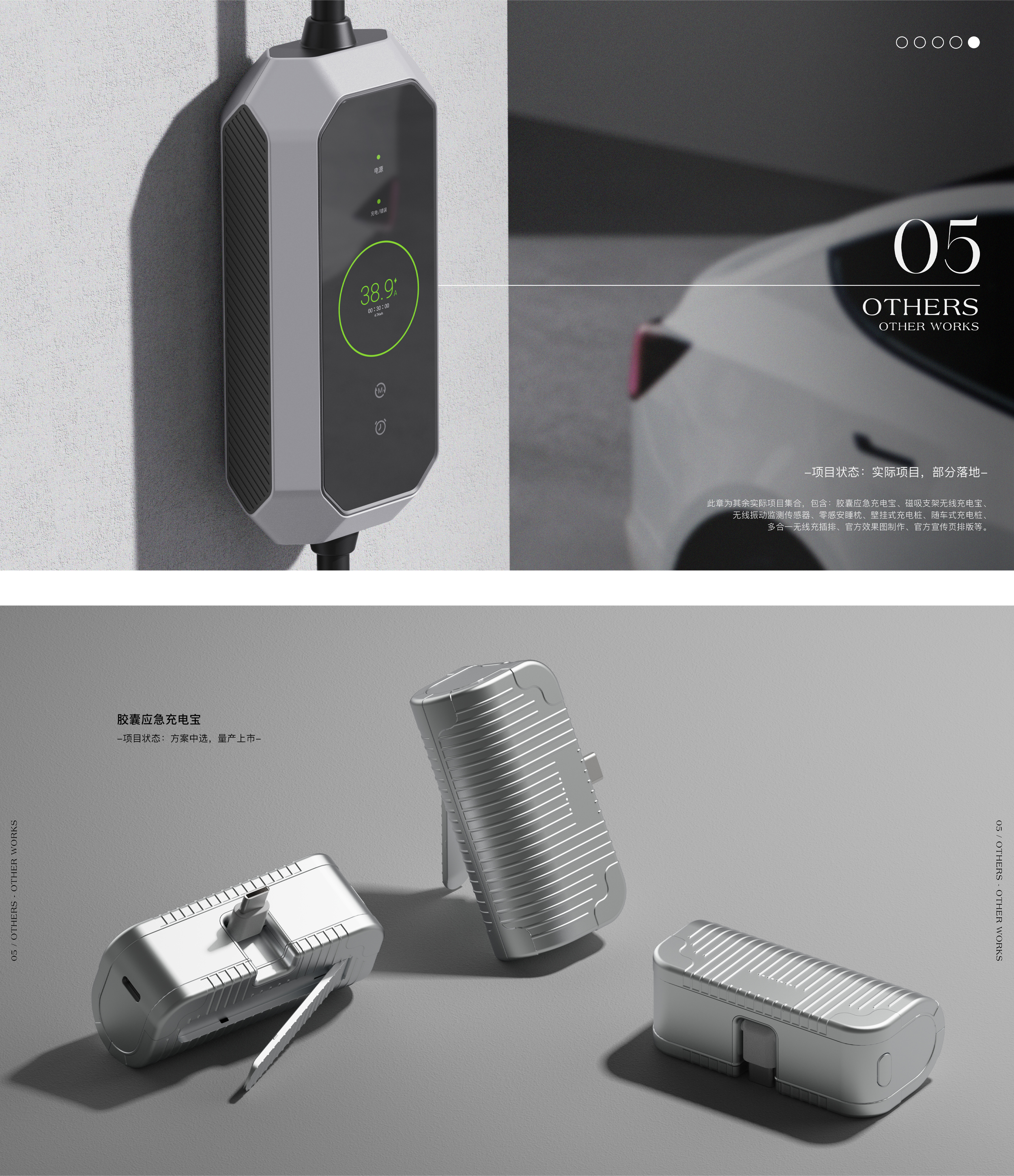 3C Electronics，charging energy storage，industrial equipment ，Vehicle products，Household products，Work Summary，sample reels，Exhibition，