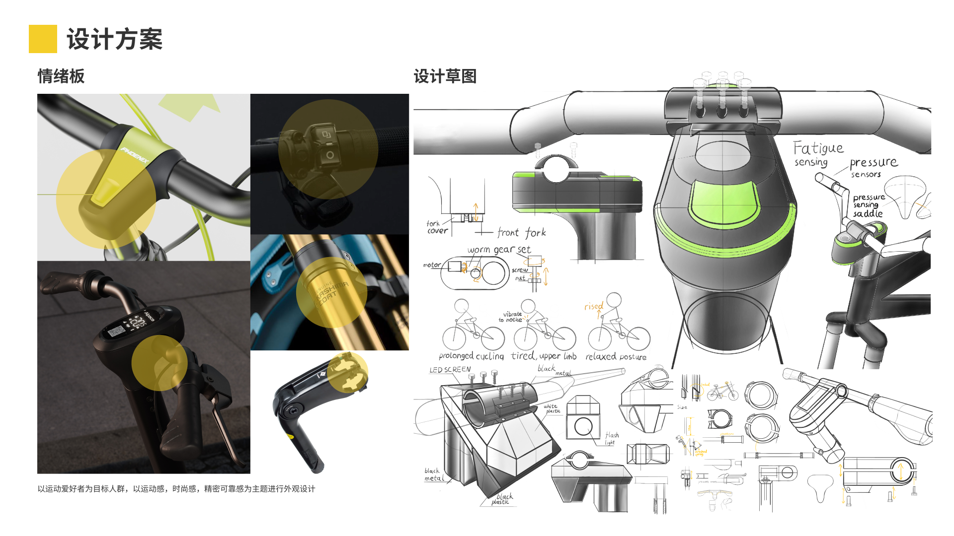 Bicycle，Fatigue，Bicycle accessories，