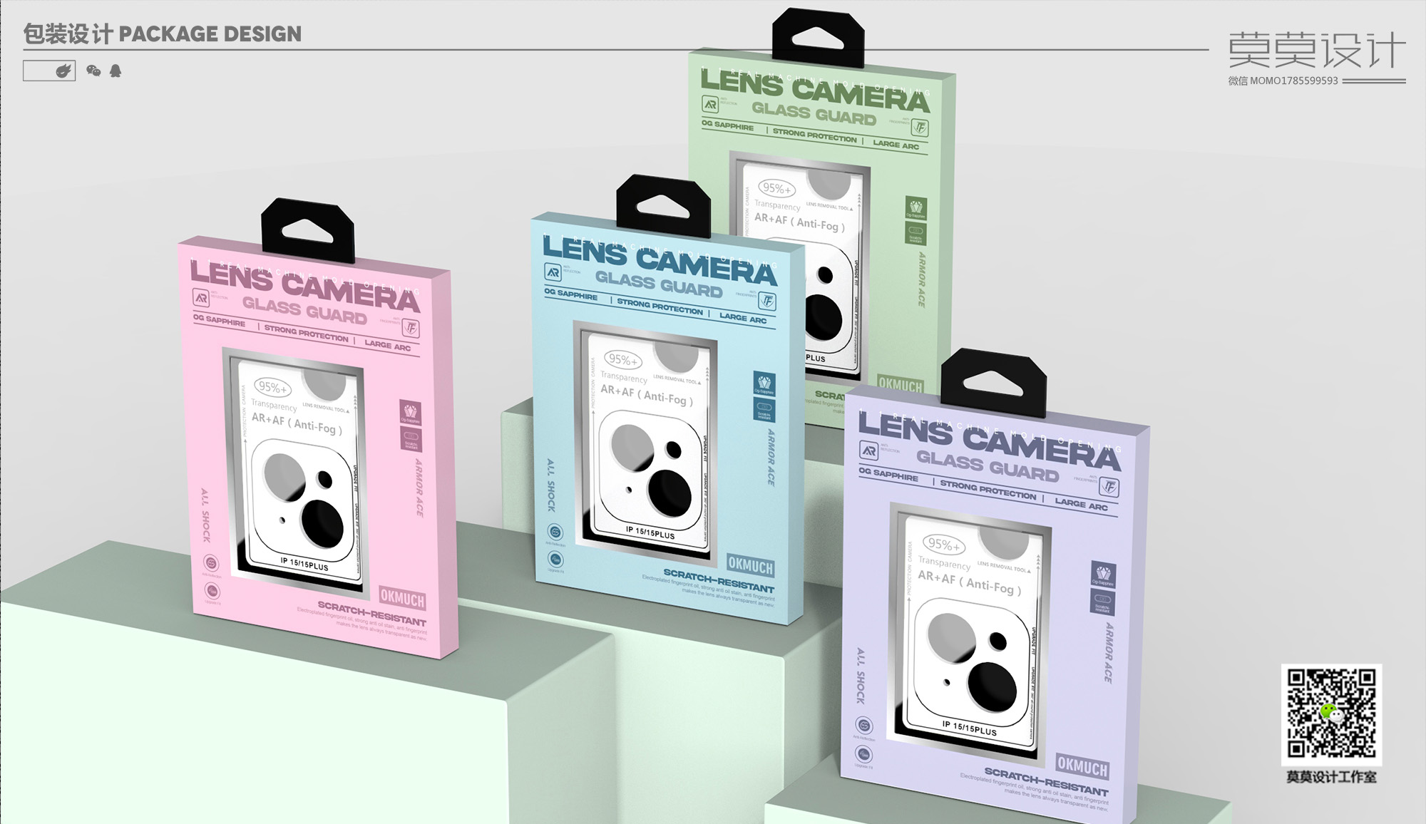 Lens film packaging design，