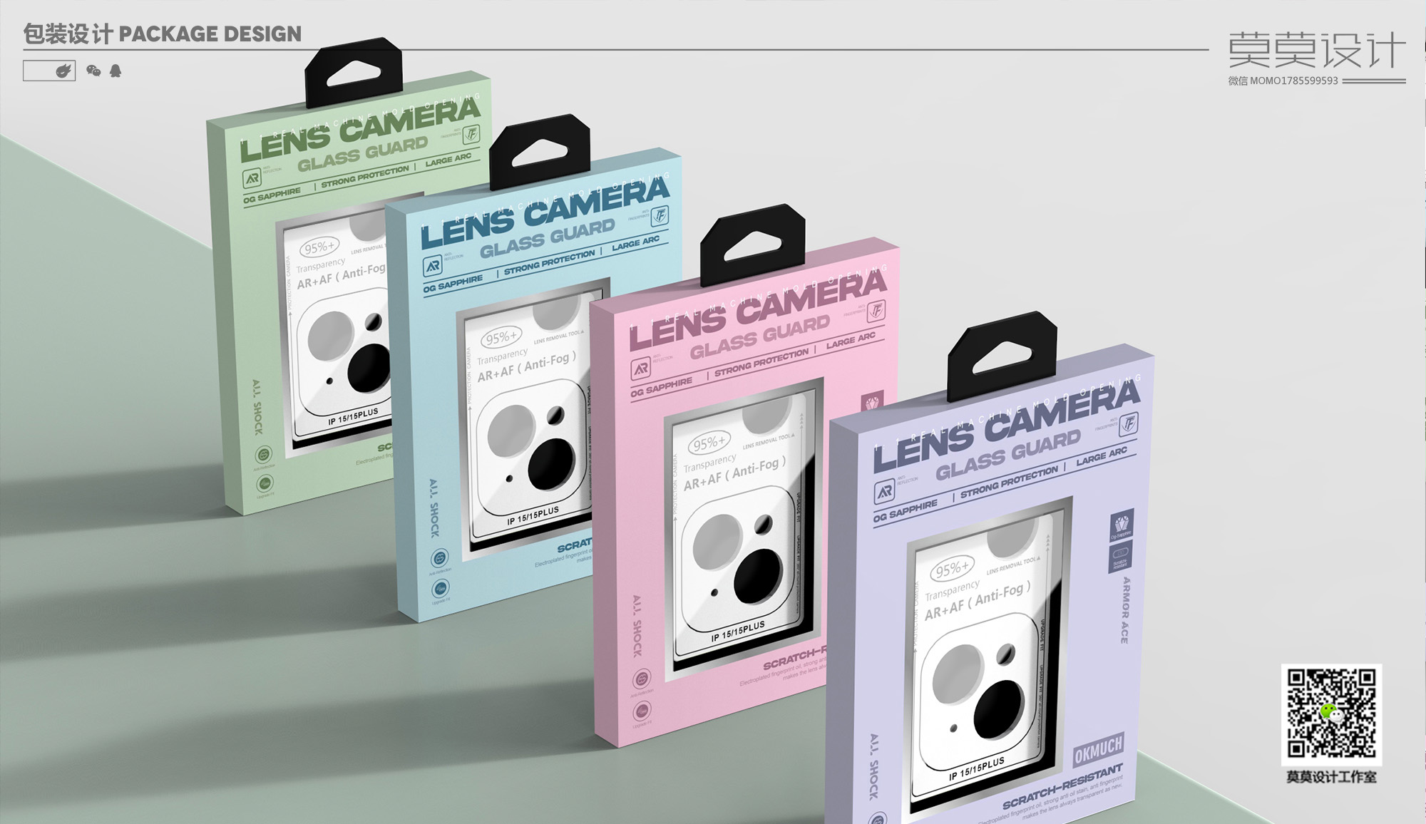 Lens film packaging design，