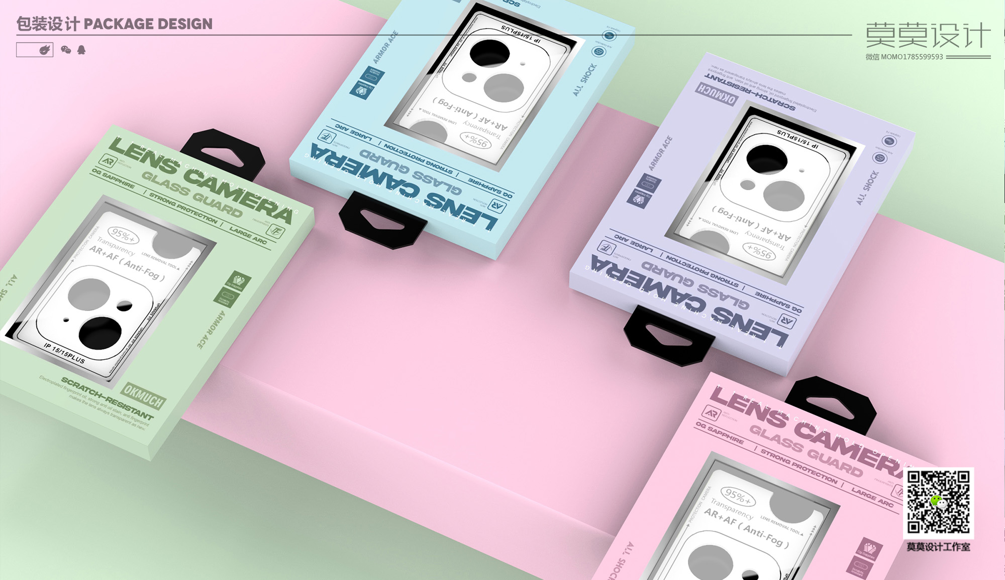 Lens film packaging design，