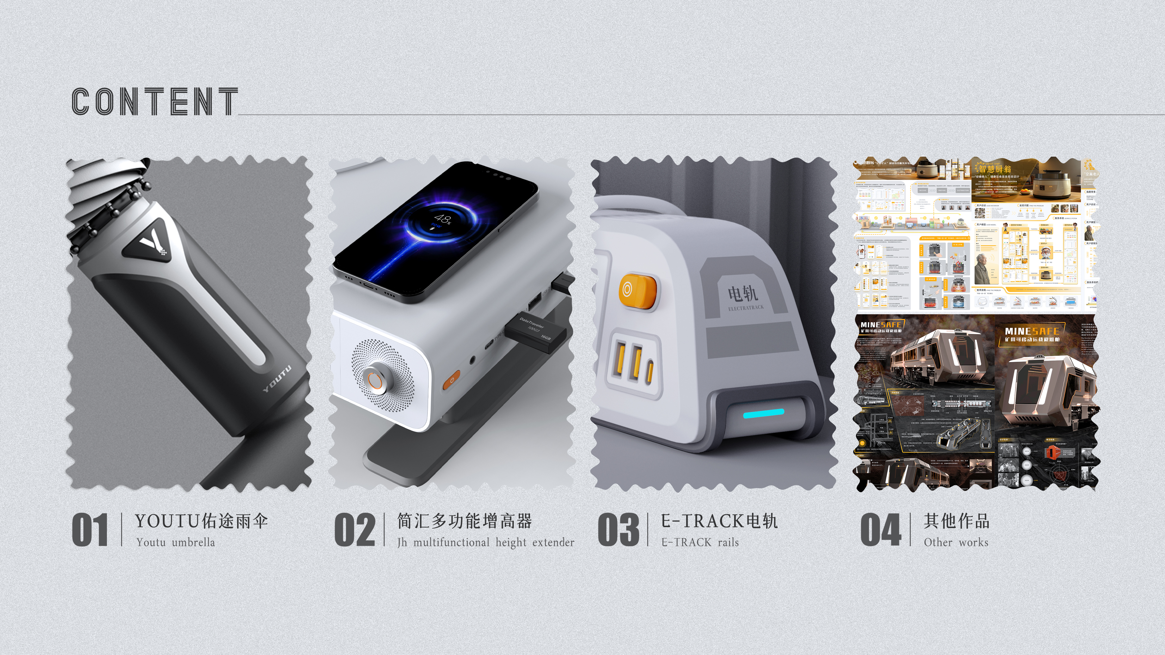 sample reels，job wanted，product design，