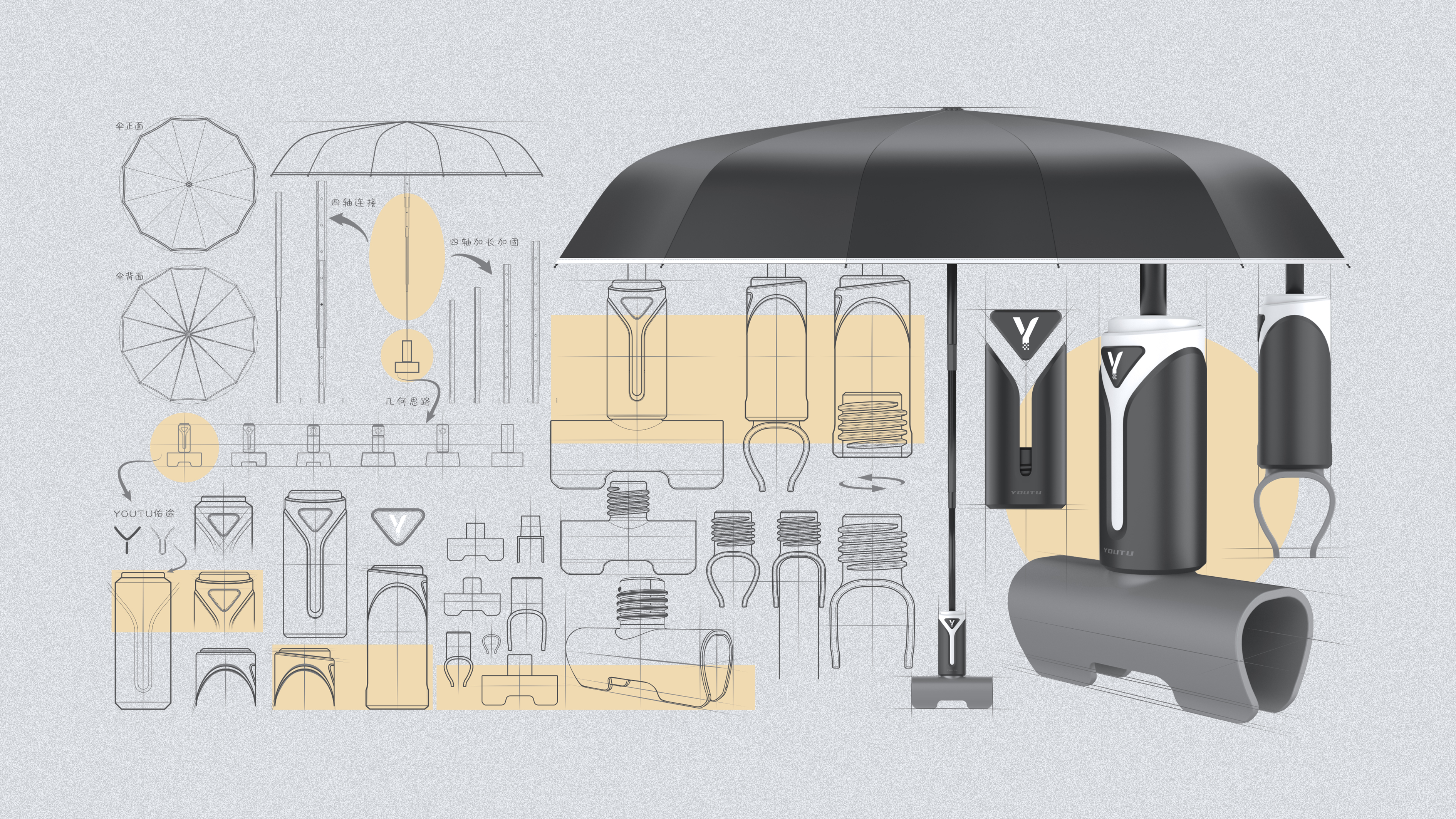 sample reels，job wanted，product design，