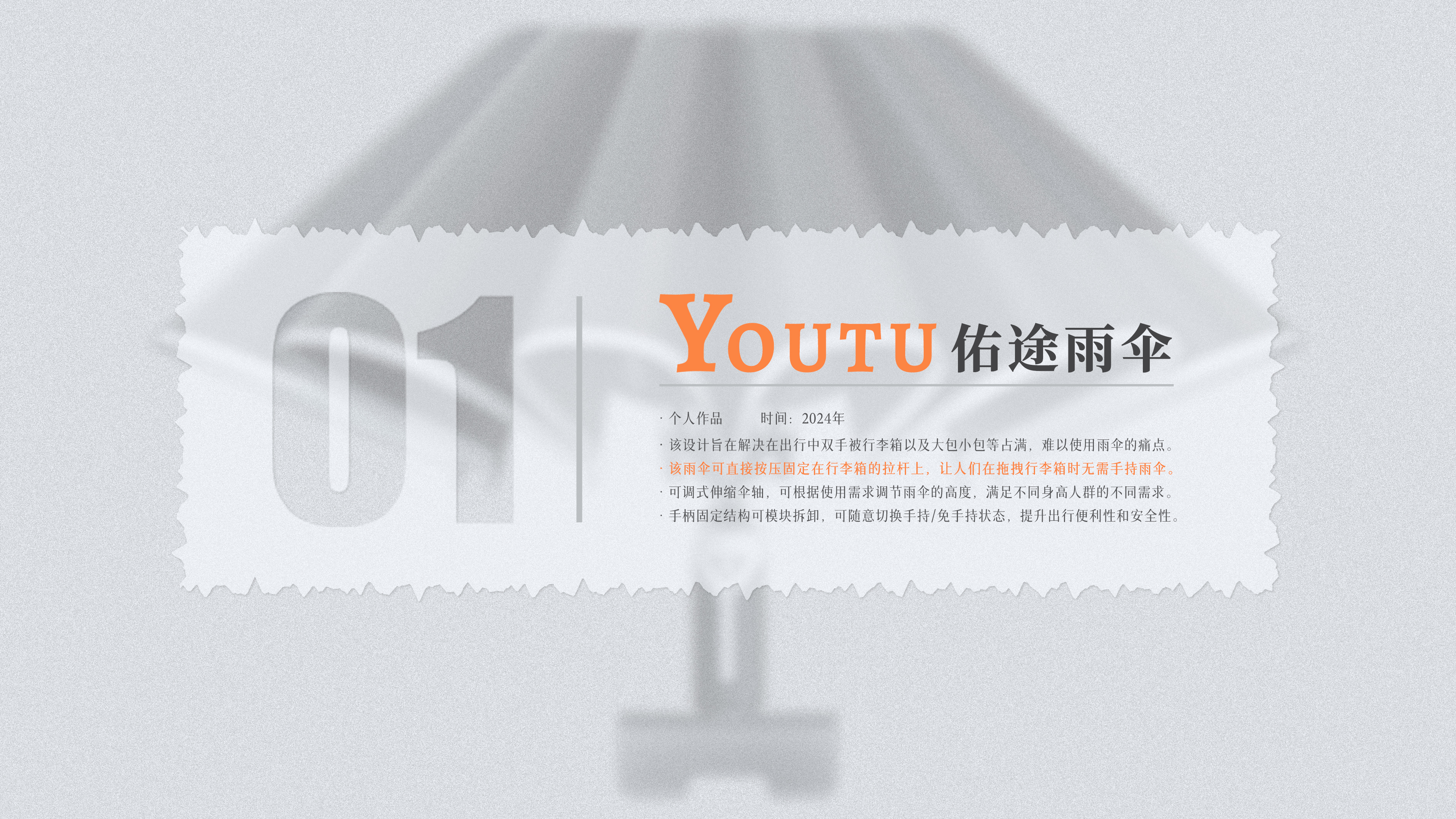 sample reels，job wanted，product design，