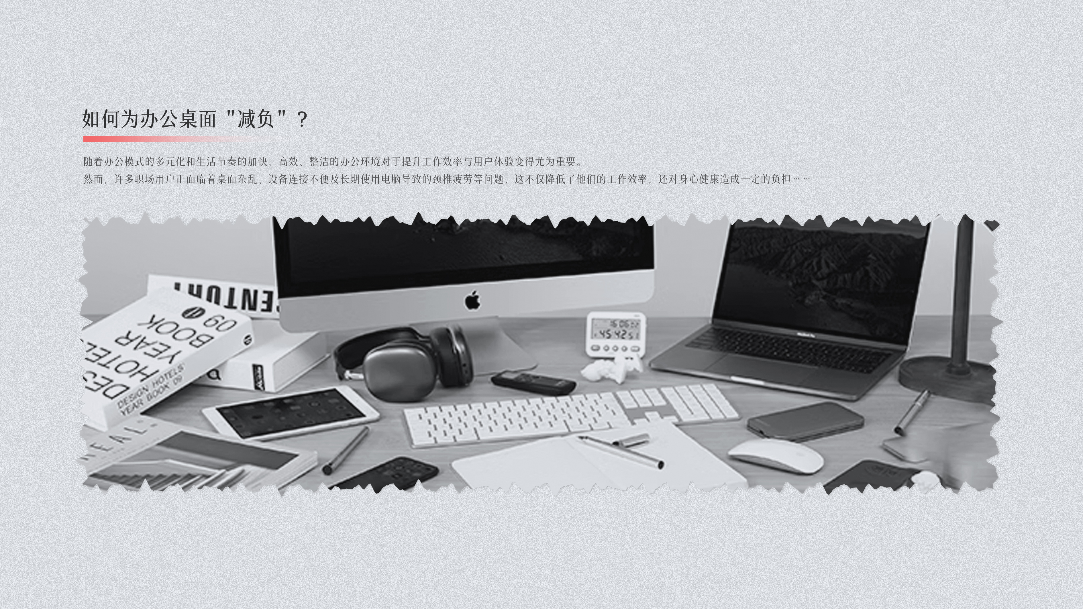 sample reels，job wanted，product design，