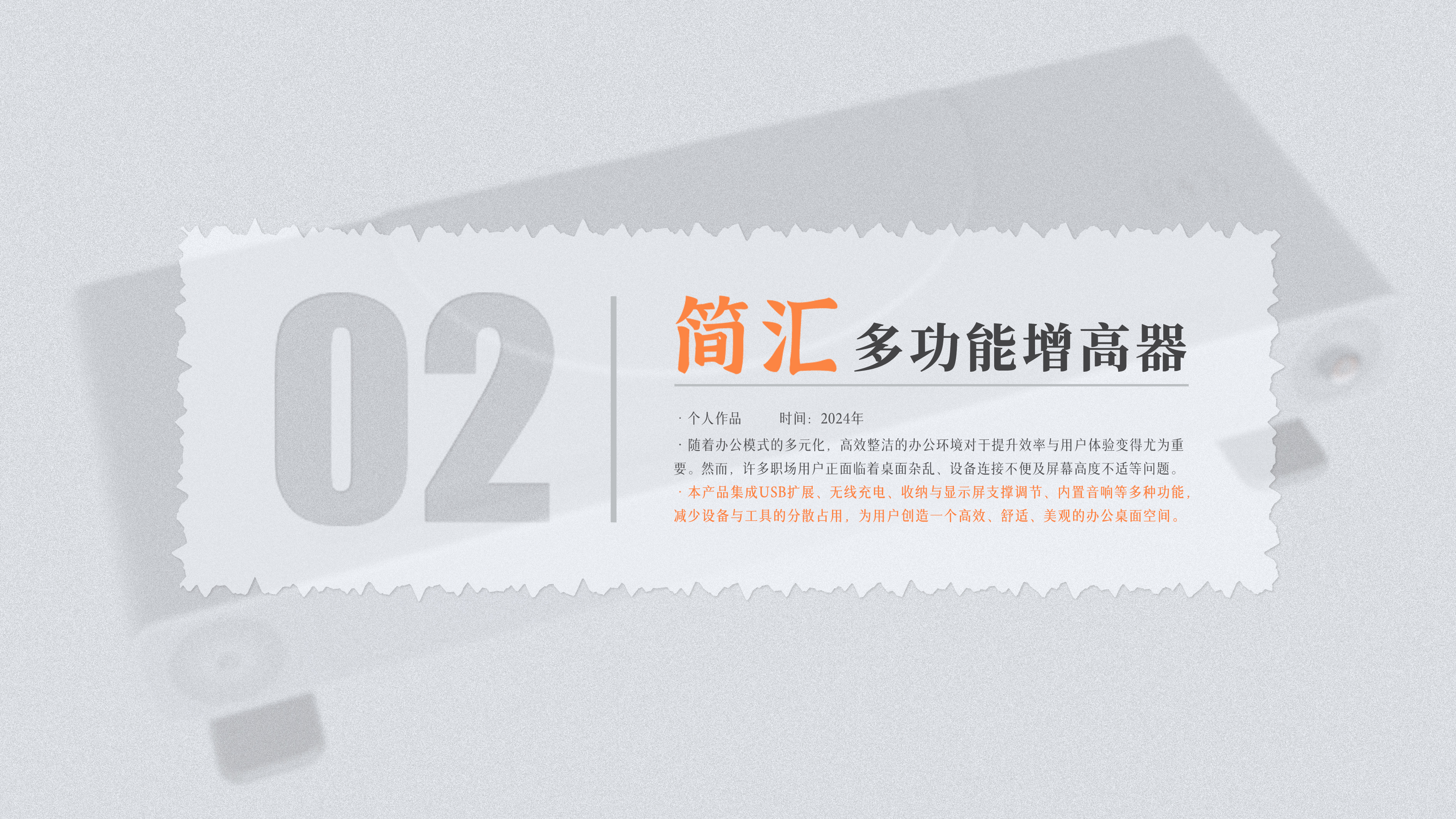 sample reels，job wanted，product design，