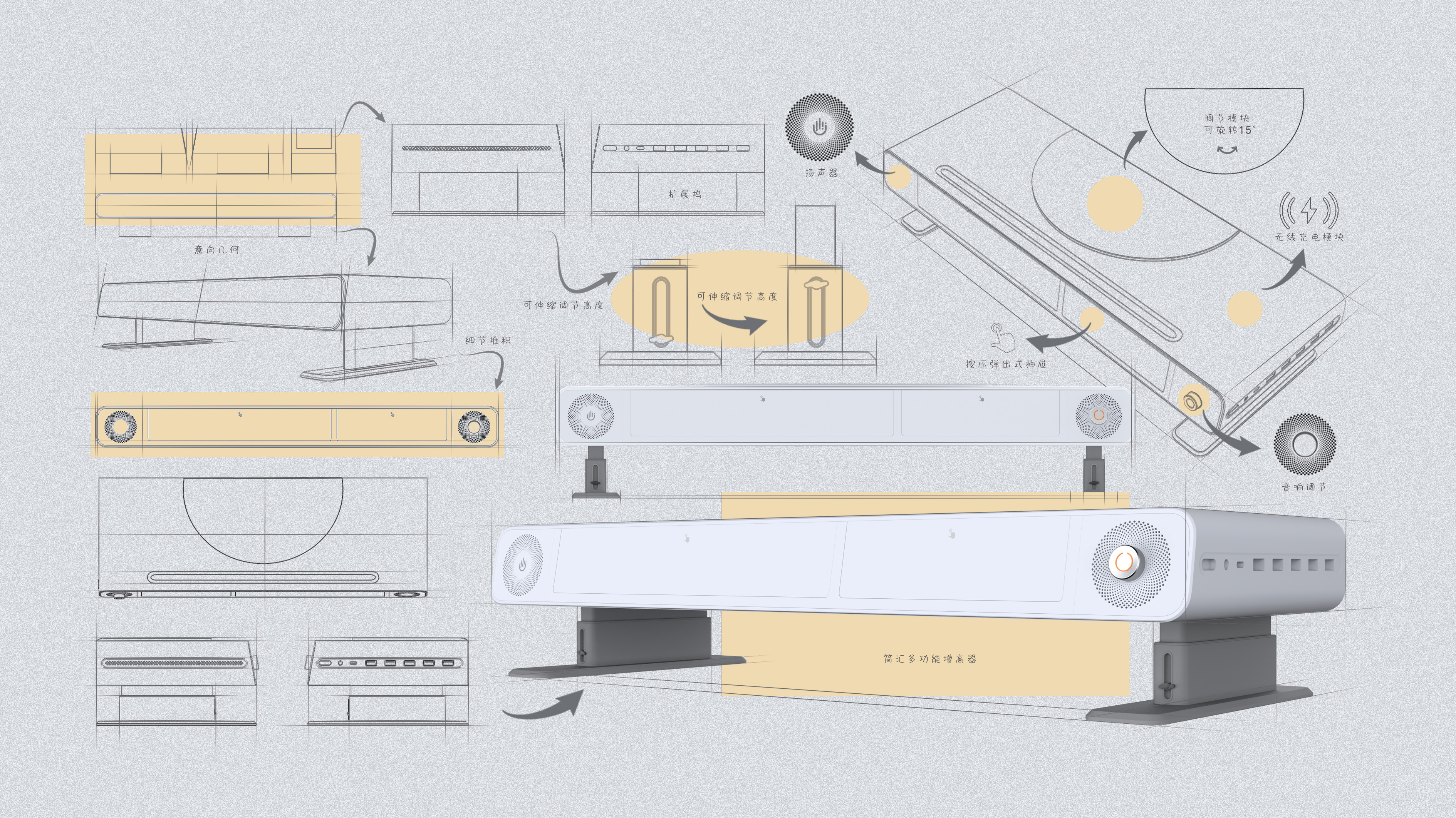 sample reels，job wanted，product design，