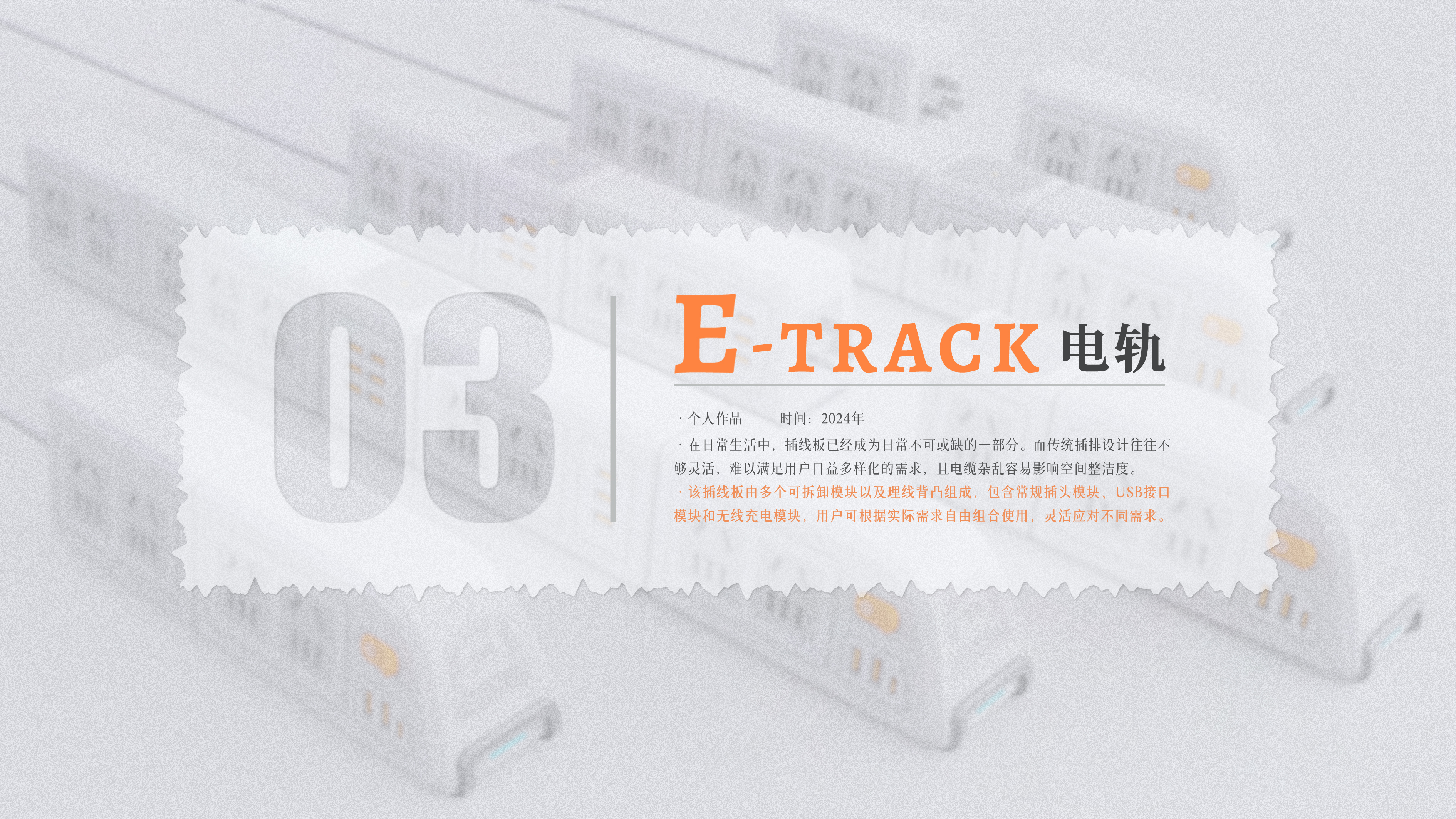 sample reels，job wanted，product design，