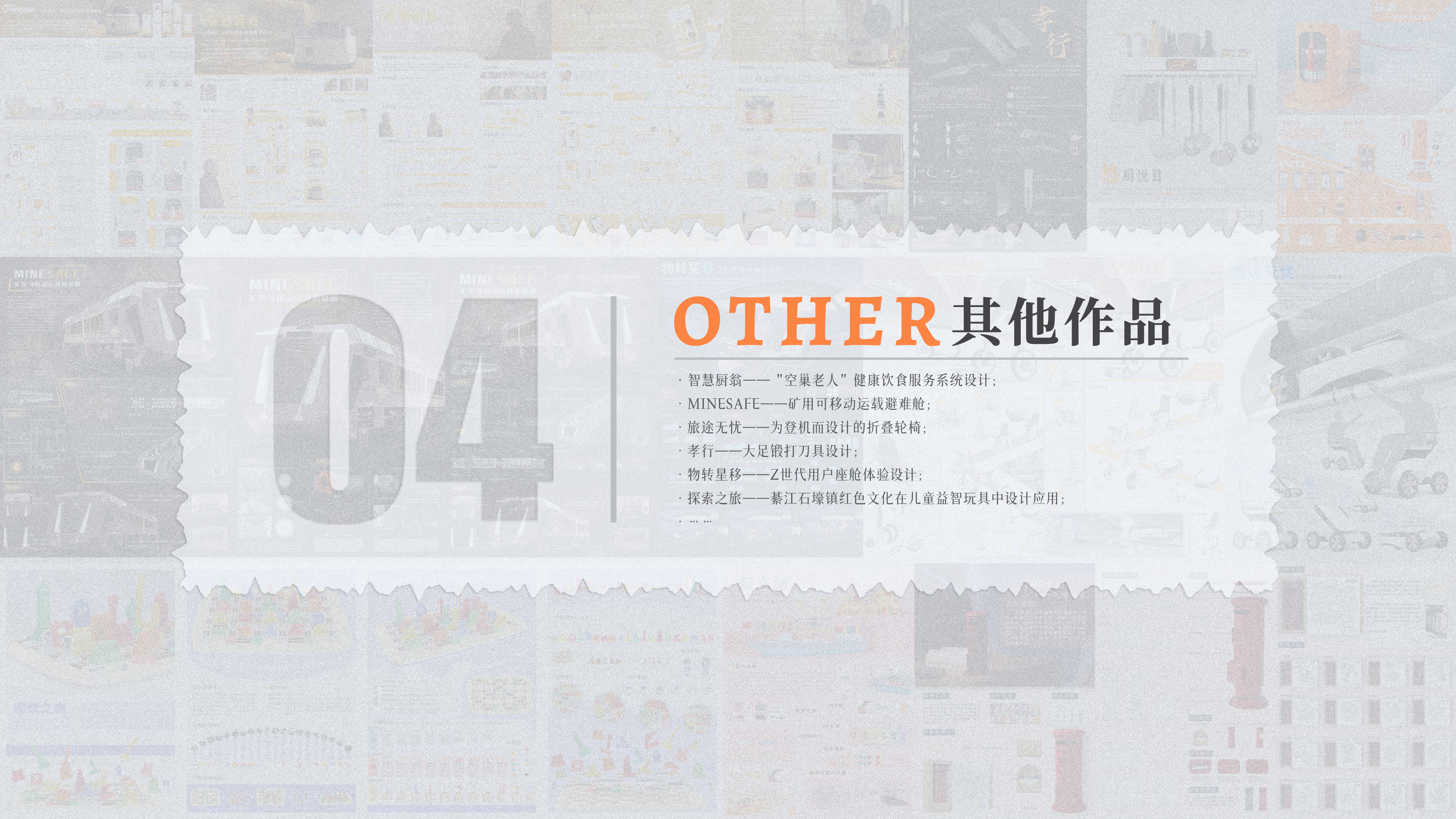 sample reels，job wanted，product design，