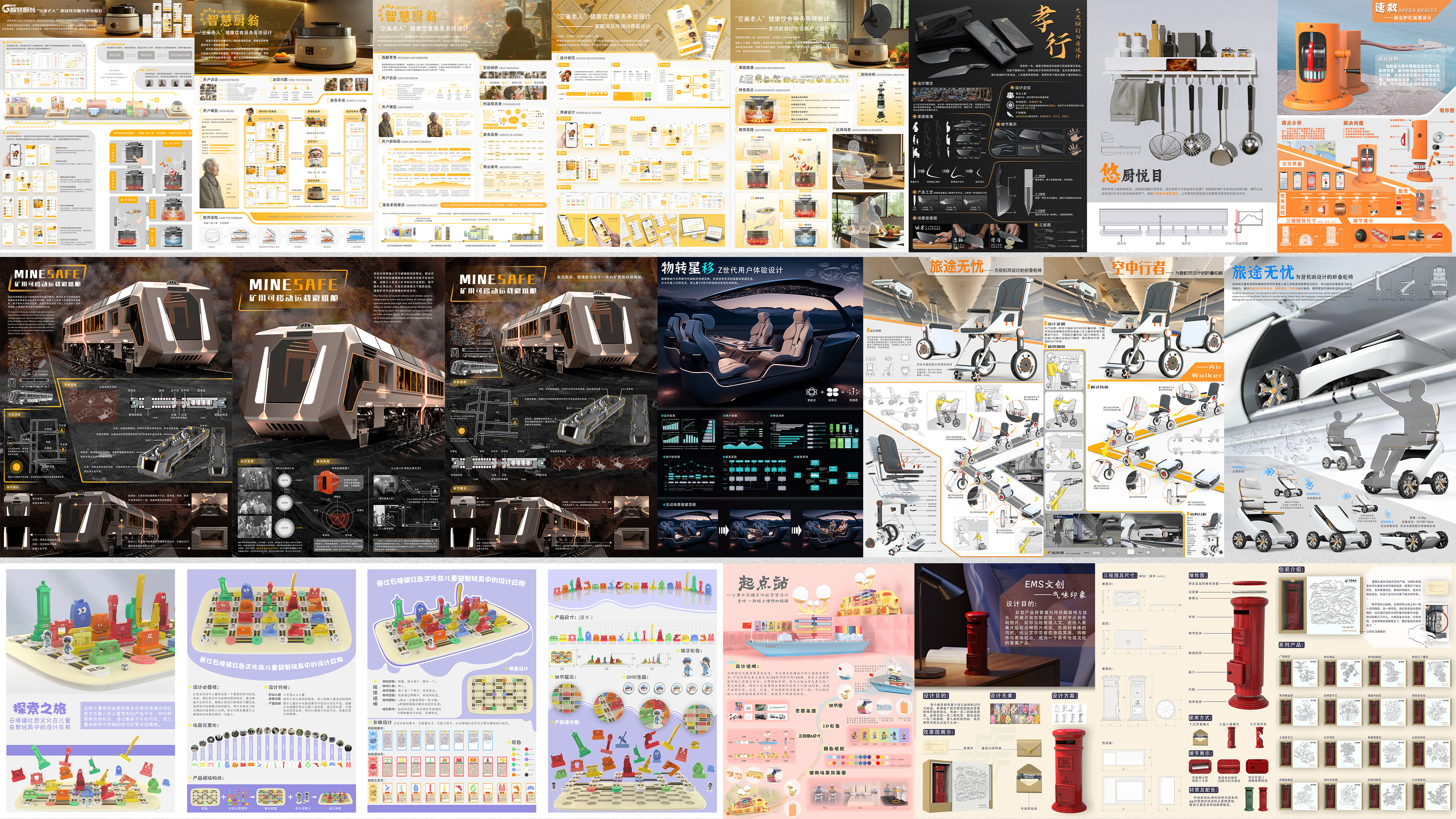 sample reels，job wanted，product design，