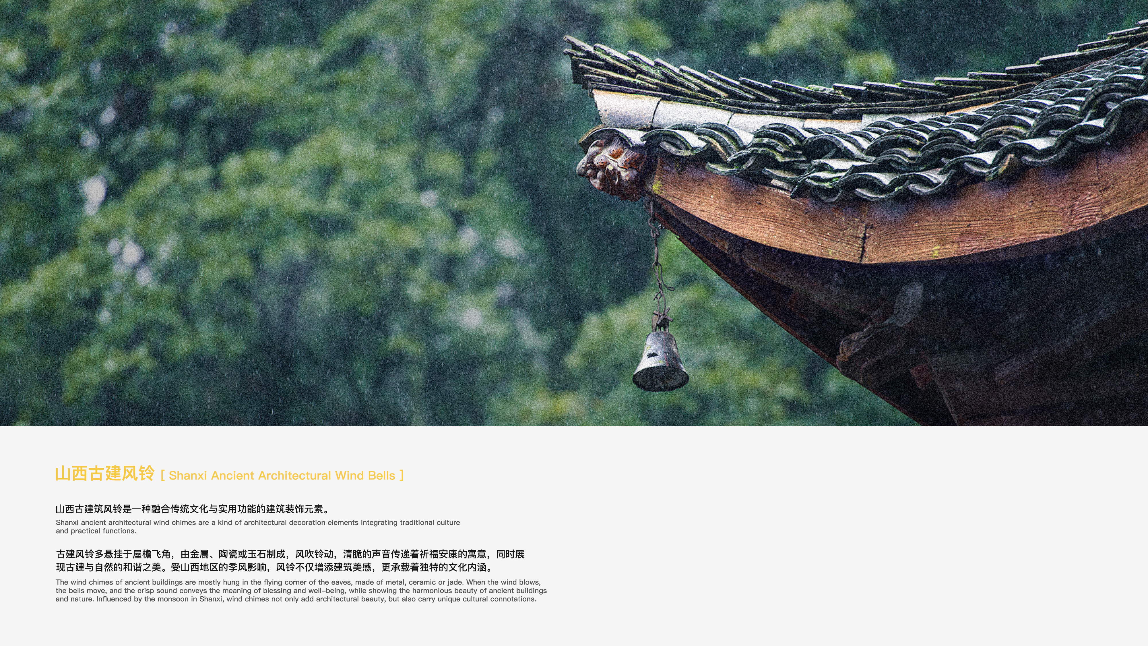 sound，Wind chime，Cultural creation，interest，emotional value，Atmosphere lamp，