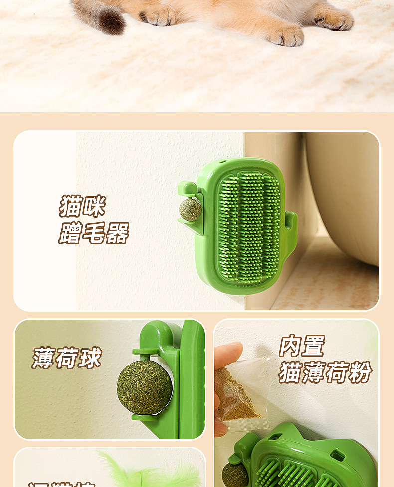 multi-function，interest，dopamine，lovely，Kitty，massage，Scratching device，