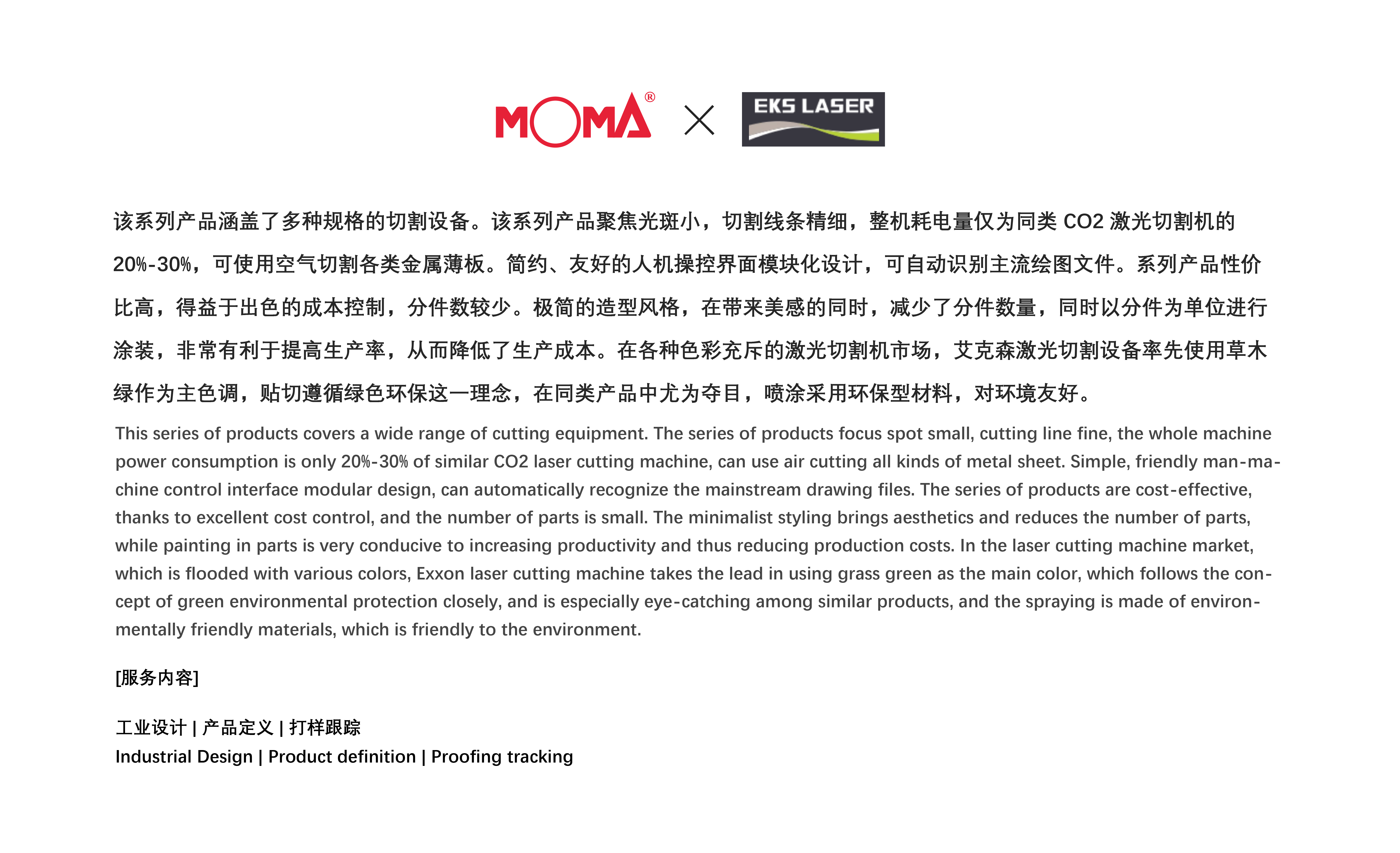 Laser cutting equipment，industrial design，product design，Design，Industry，Appearance design，Cutting Equipment Design，product，