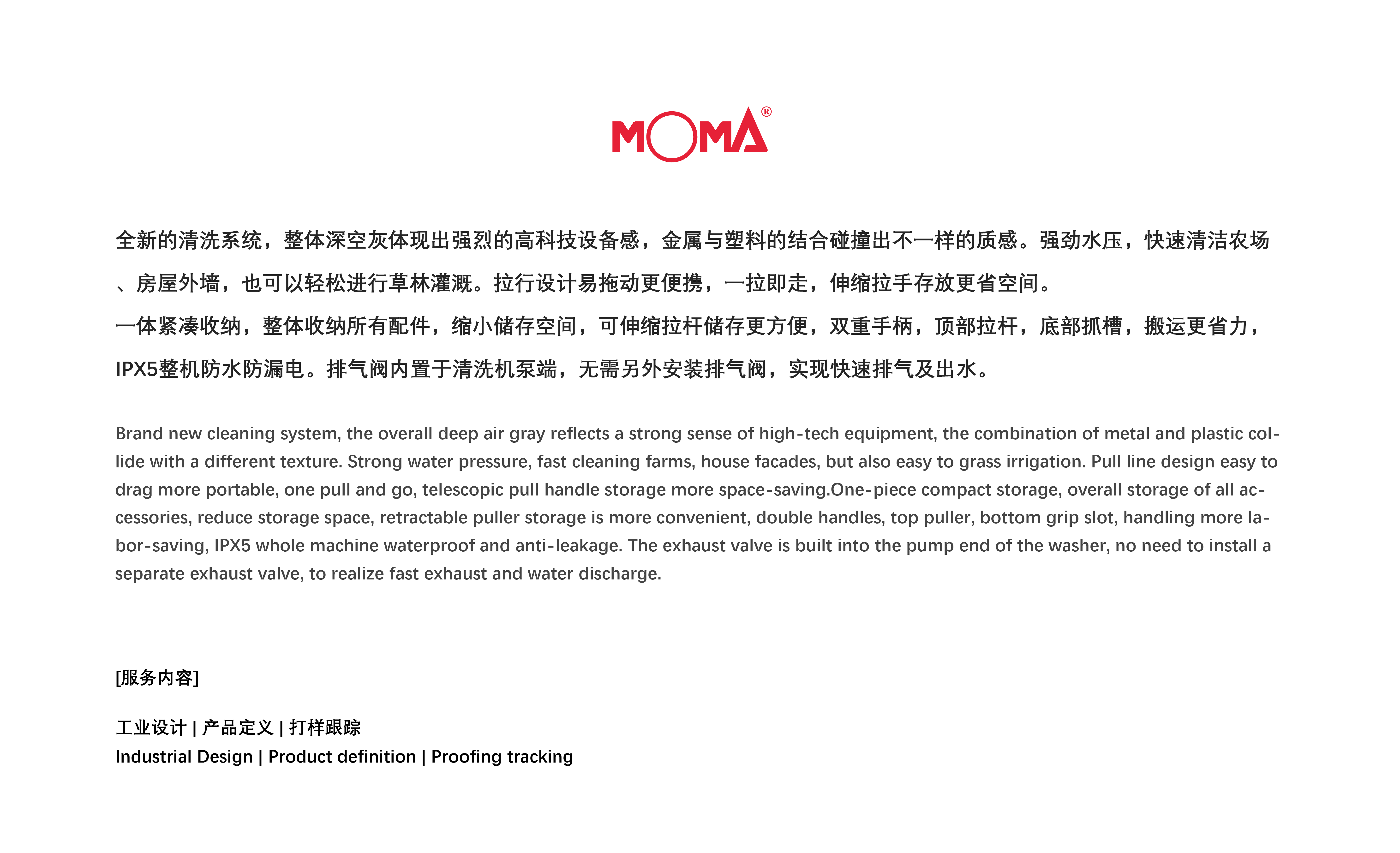 product design，industrial design，Appearance design，industrial equipment ，High pressure cleaning machine，product，Industry，Design，