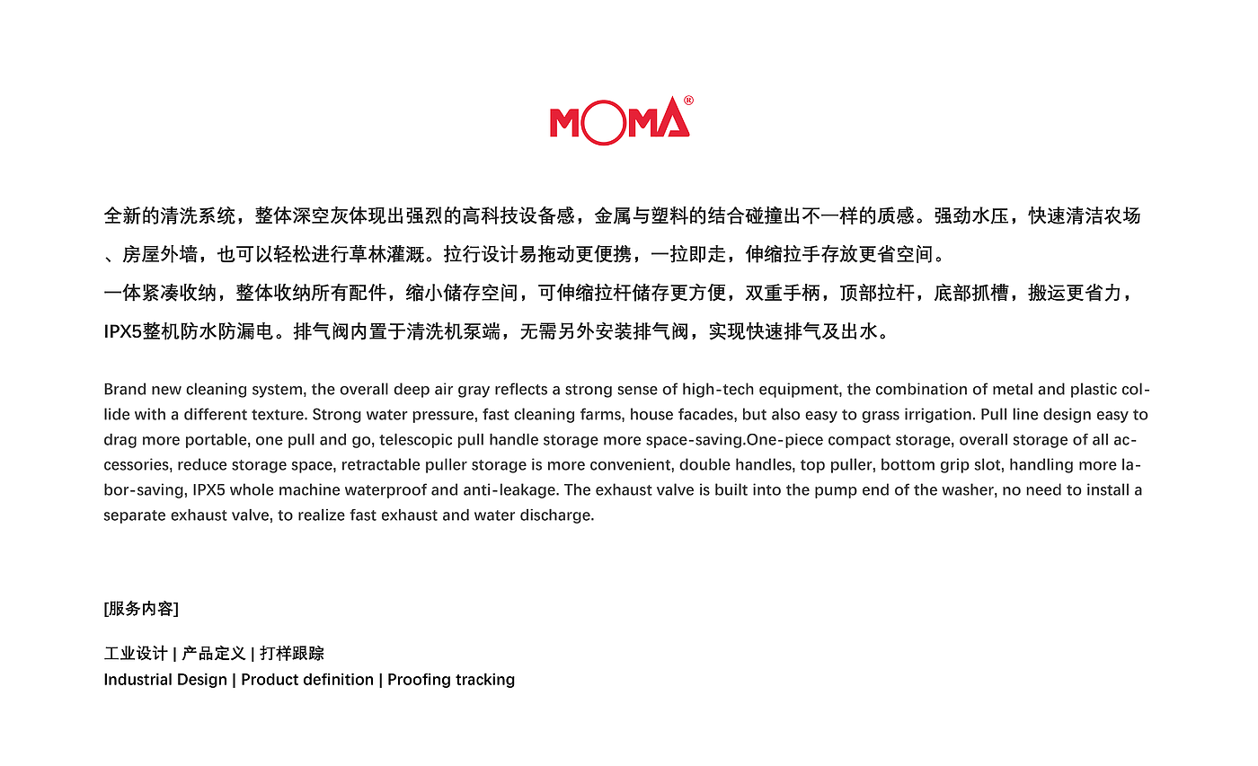 product design，industrial design，Appearance design，industrial equipment ，High pressure cleaning machine，product，Industry，Design，