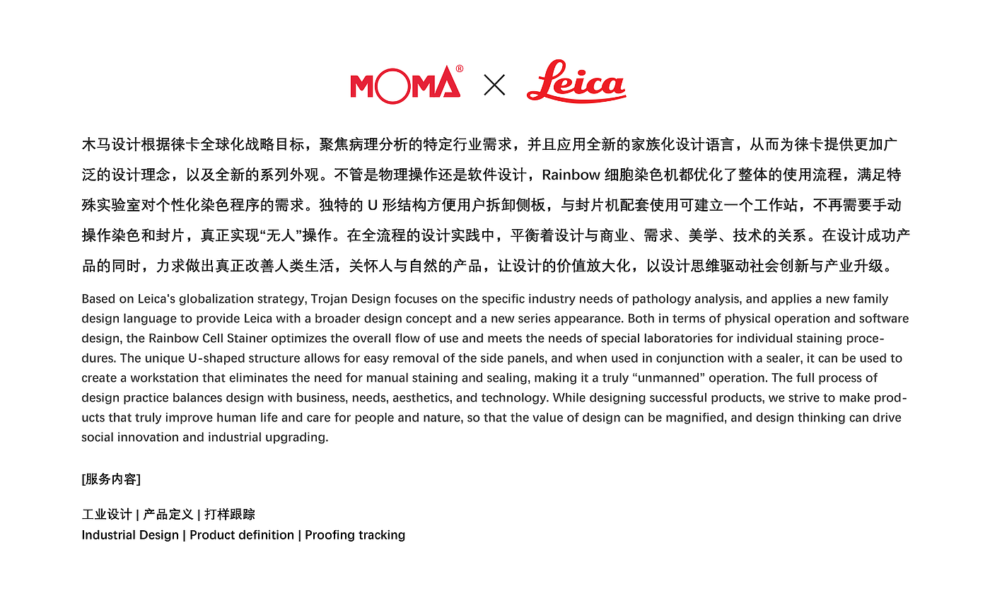 industrial design，product design，Design，product，dyeing system，Leica，equipment design ，