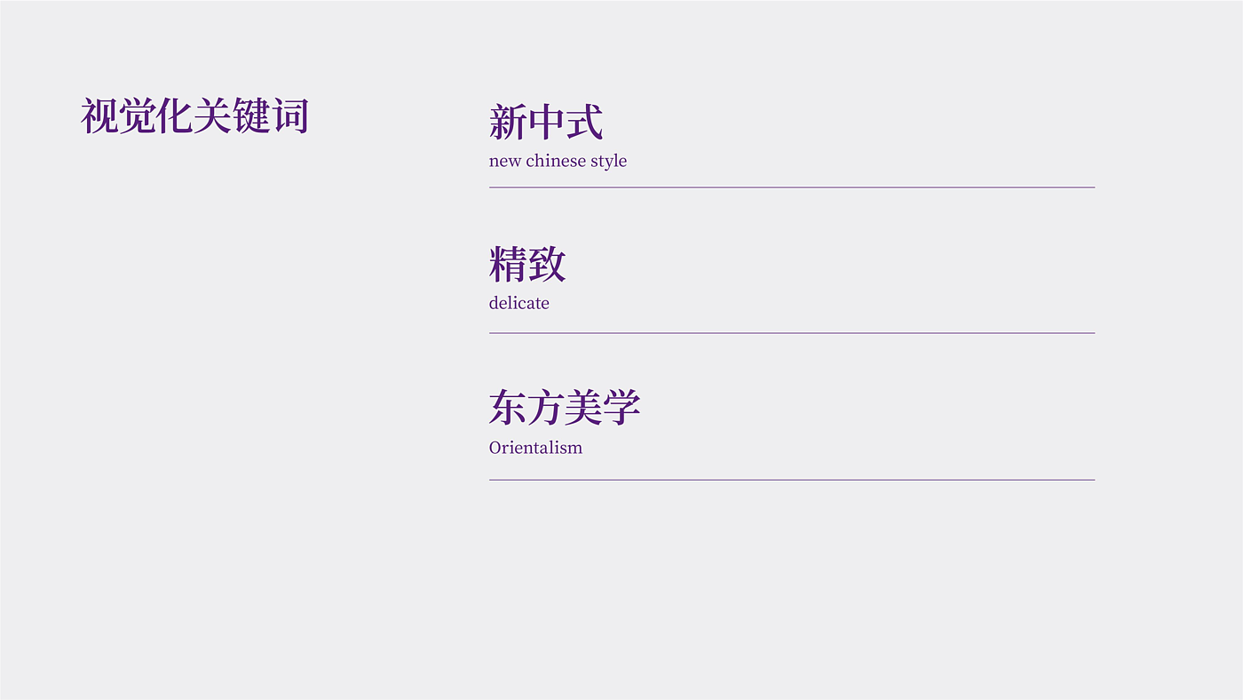 Dragon Boat Festival，Brand design，Zongzi，purple，packing，packing design，customized，Aromatherapy，