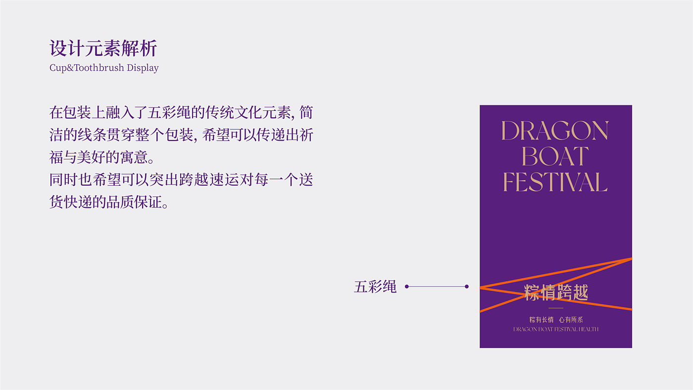 Dragon Boat Festival，Brand design，Zongzi，purple，packing，packing design，customized，Aromatherapy，