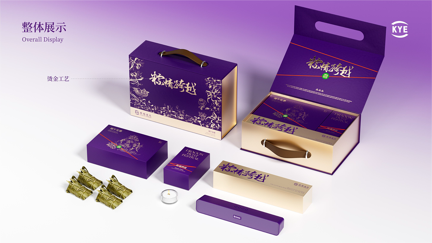 Dragon Boat Festival，Brand design，Zongzi，purple，packing，packing design，customized，Aromatherapy，