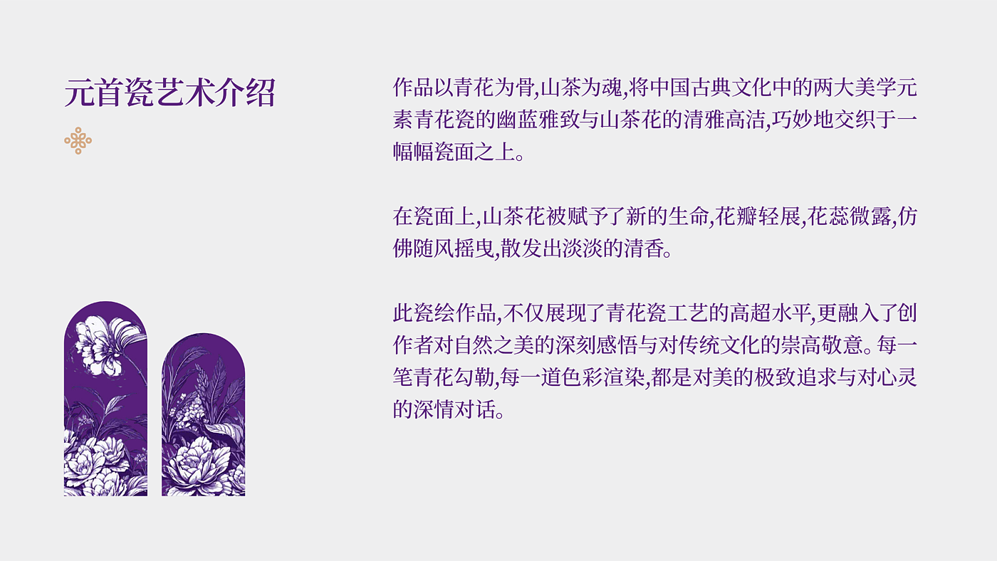 packing design，Dragon Boat Festival，Dragon Boat Festival gift box，high-end，senior，purple，Porcelain，toothbrush，